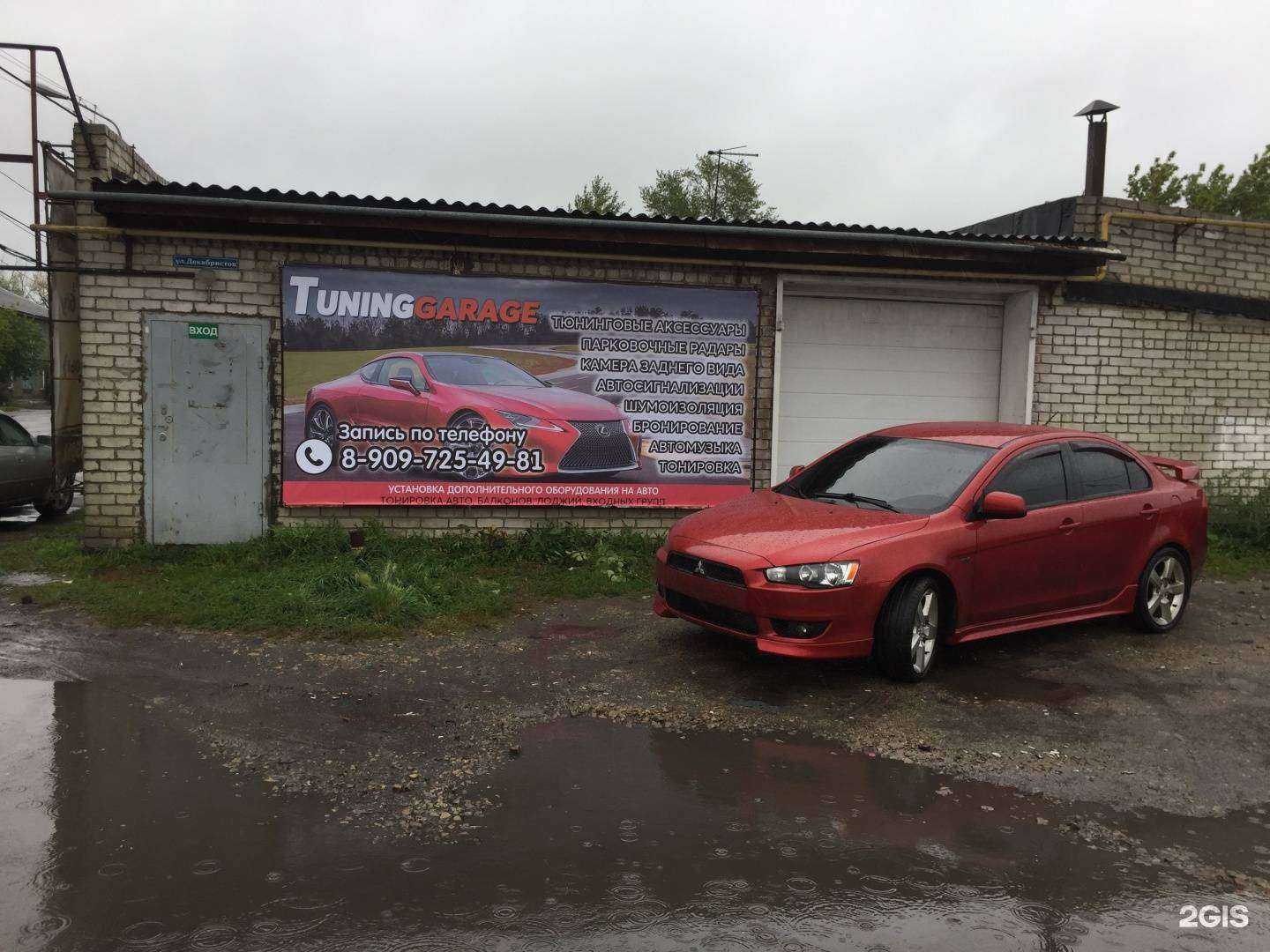 Отзывы на компанию Tuning garage в г. Курган c фото