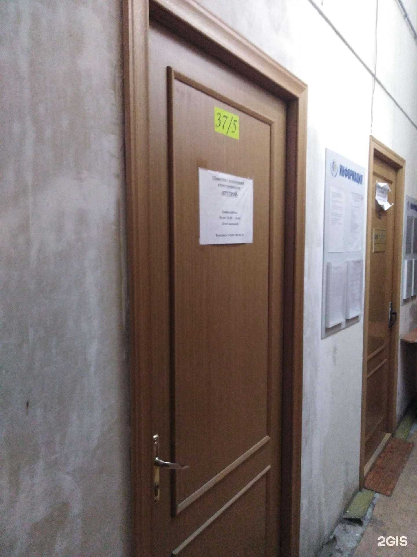 Отзывы на компанию Итстрой в г. Тула c фото