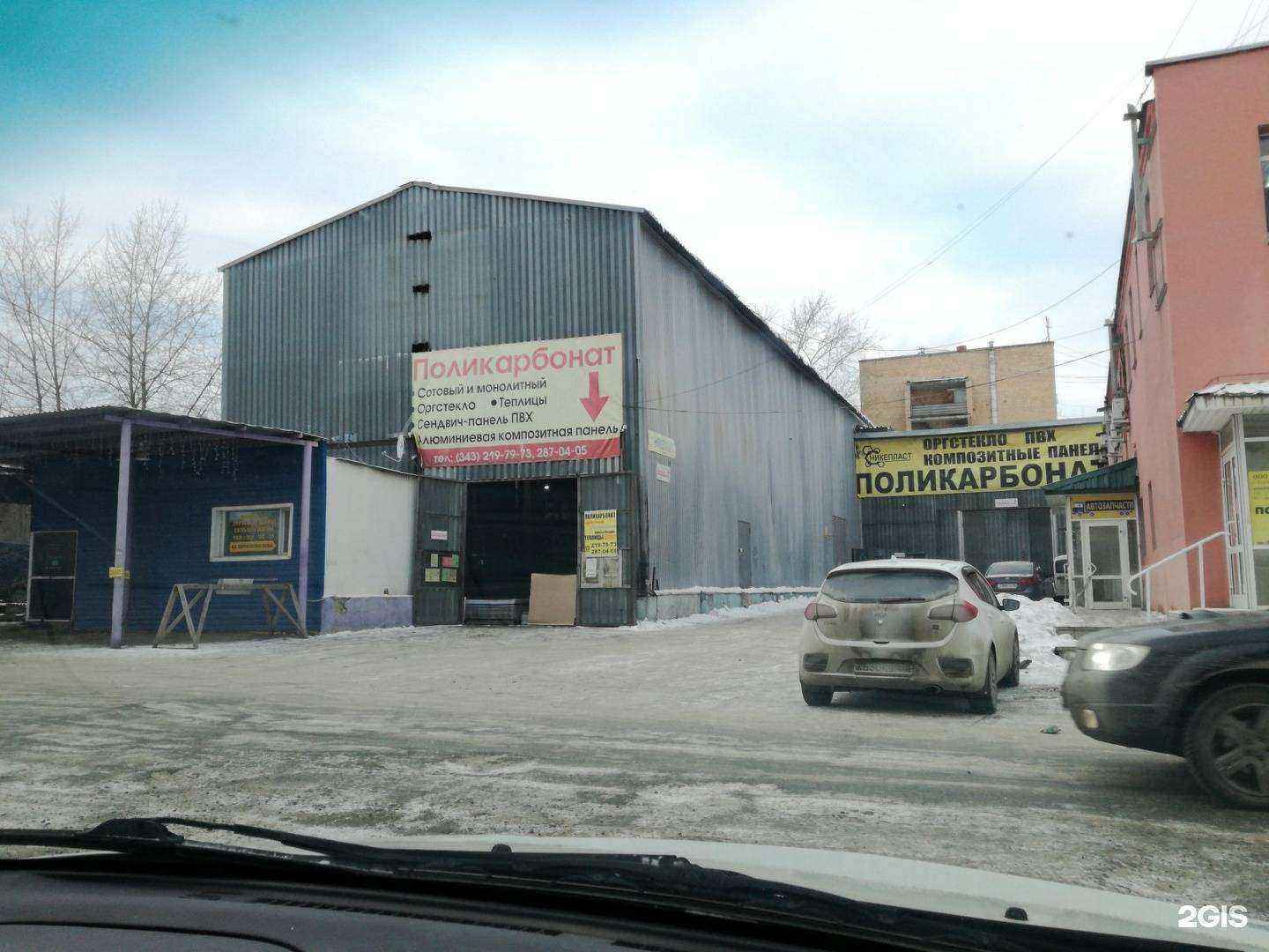 Отзывы на компанию НикеПласт в Екатеринбурге c фото - фотография 2 из 2