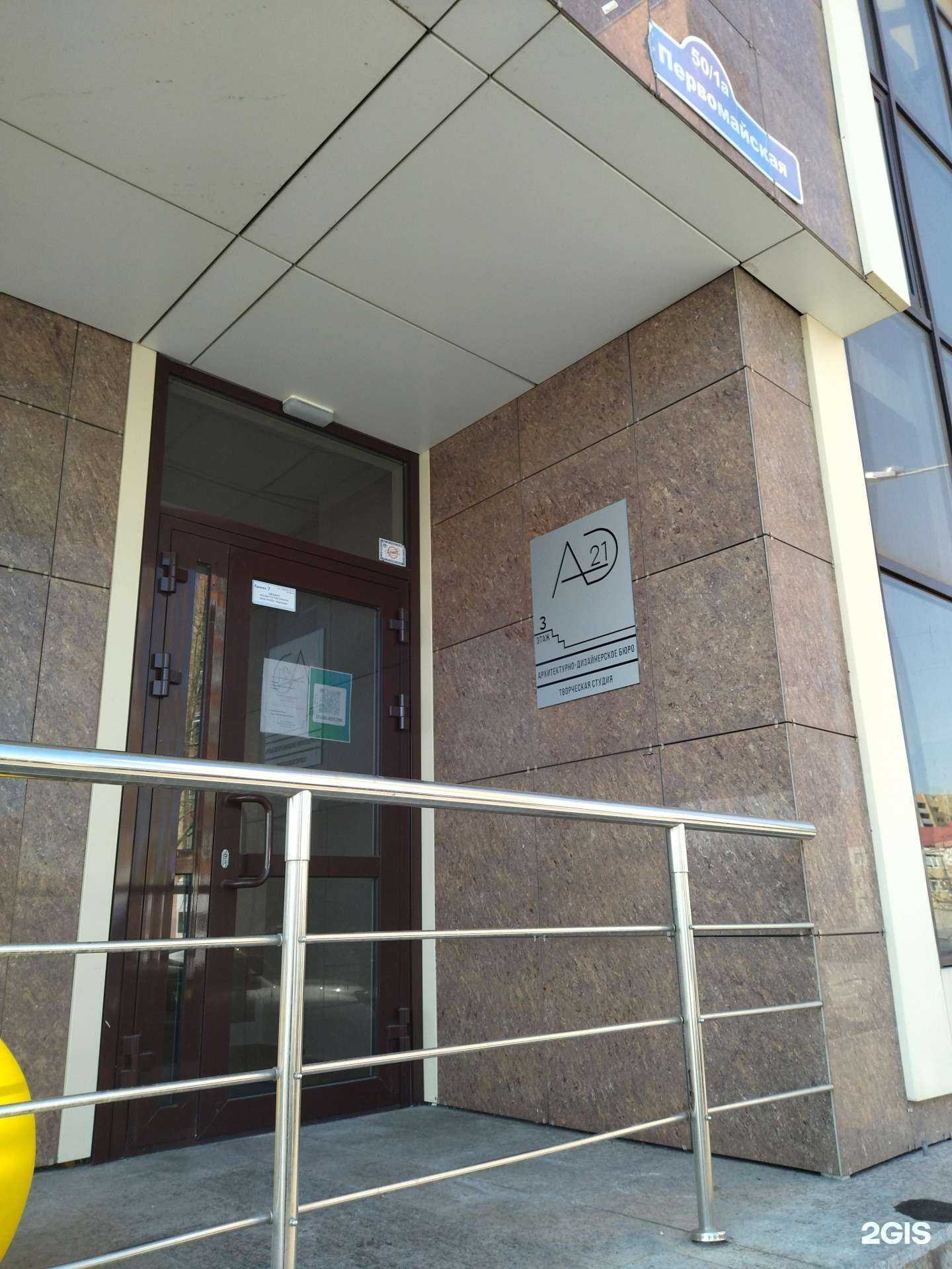 Отзывы на компанию Архитектурное бюро ад21 в Тюмени c фото