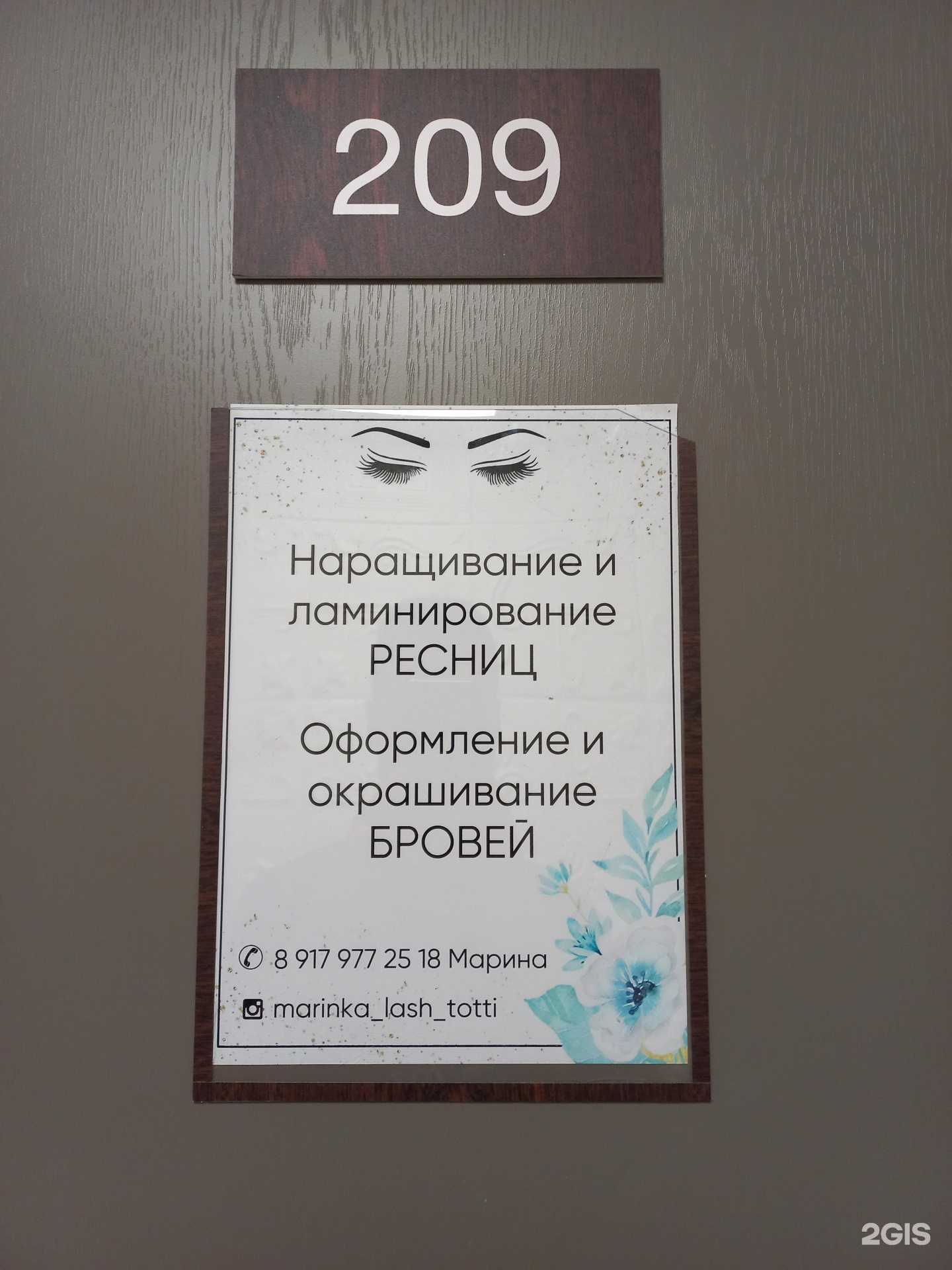 Отзывы на компанию Кабинет по уходу за ресницами и бровями в г. Тольятти c фото