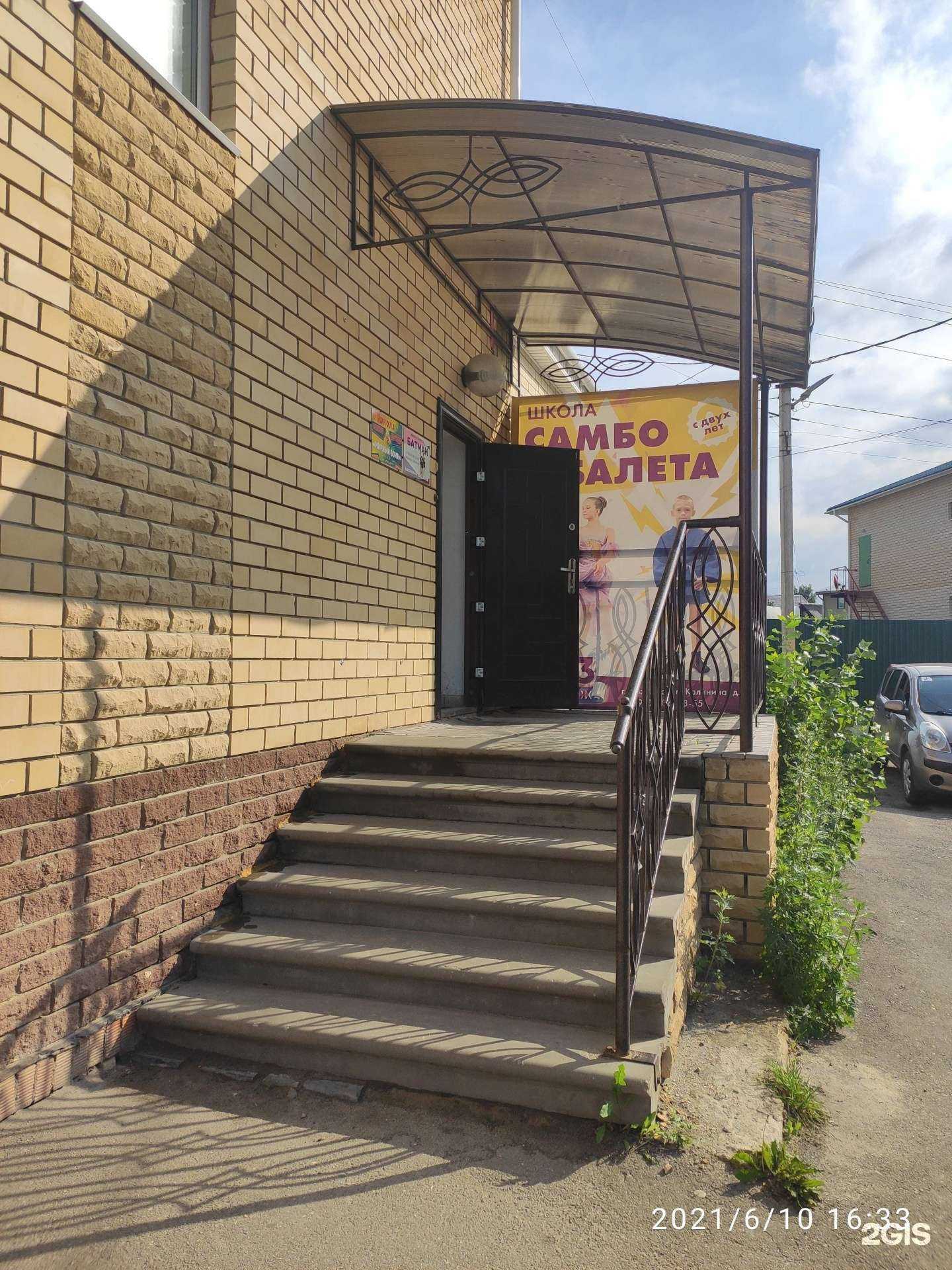 Отзывы на компанию Батман в г. Арзамас c фото