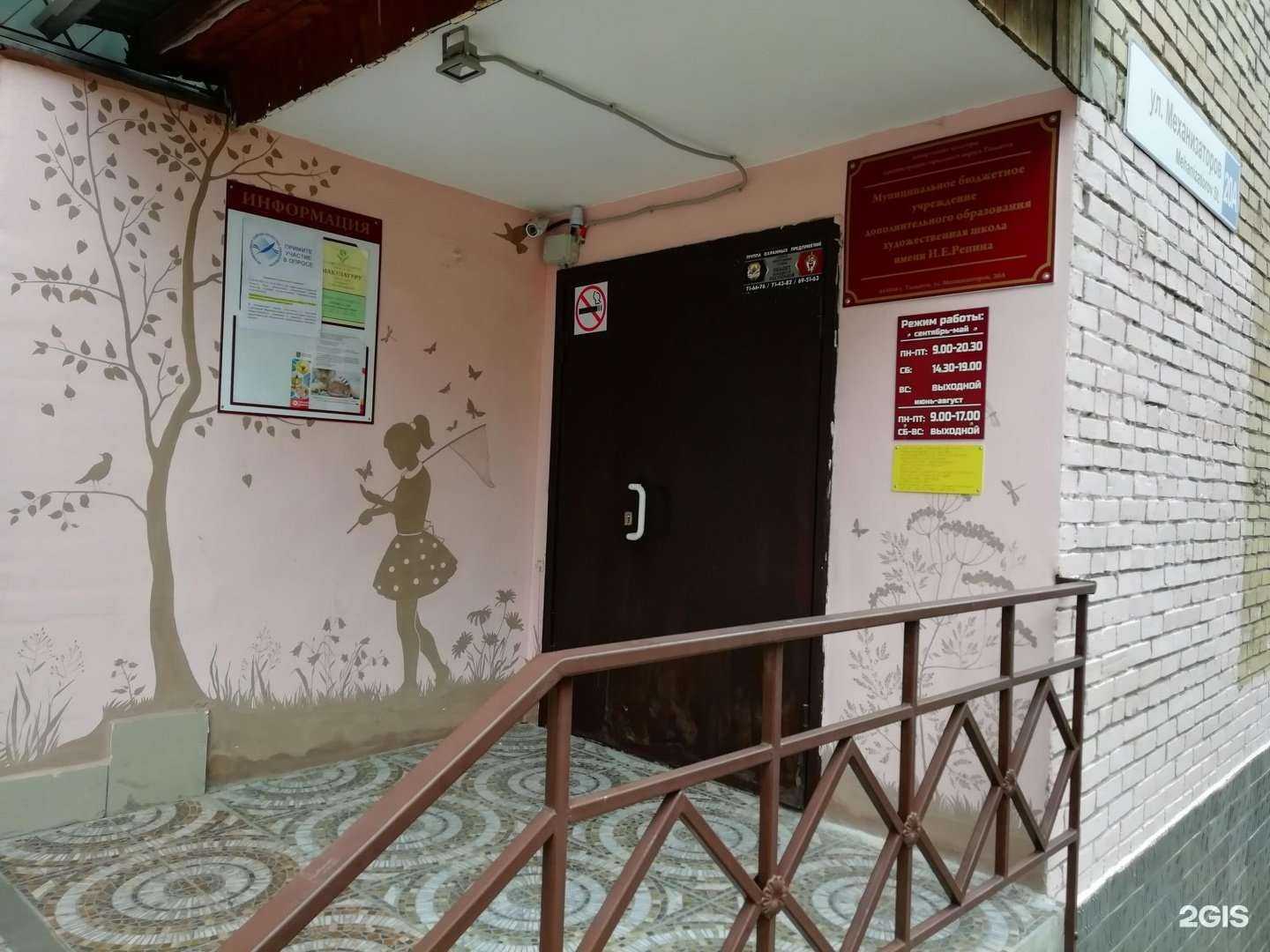 Отзывы на компанию Художественная школа им. И.Е. Репина в г. Тольятти c фото