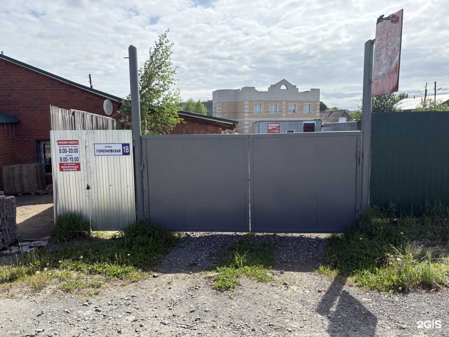 Отзывы на компанию Акрон скрап Урал в Нижнем Тагиле c фото