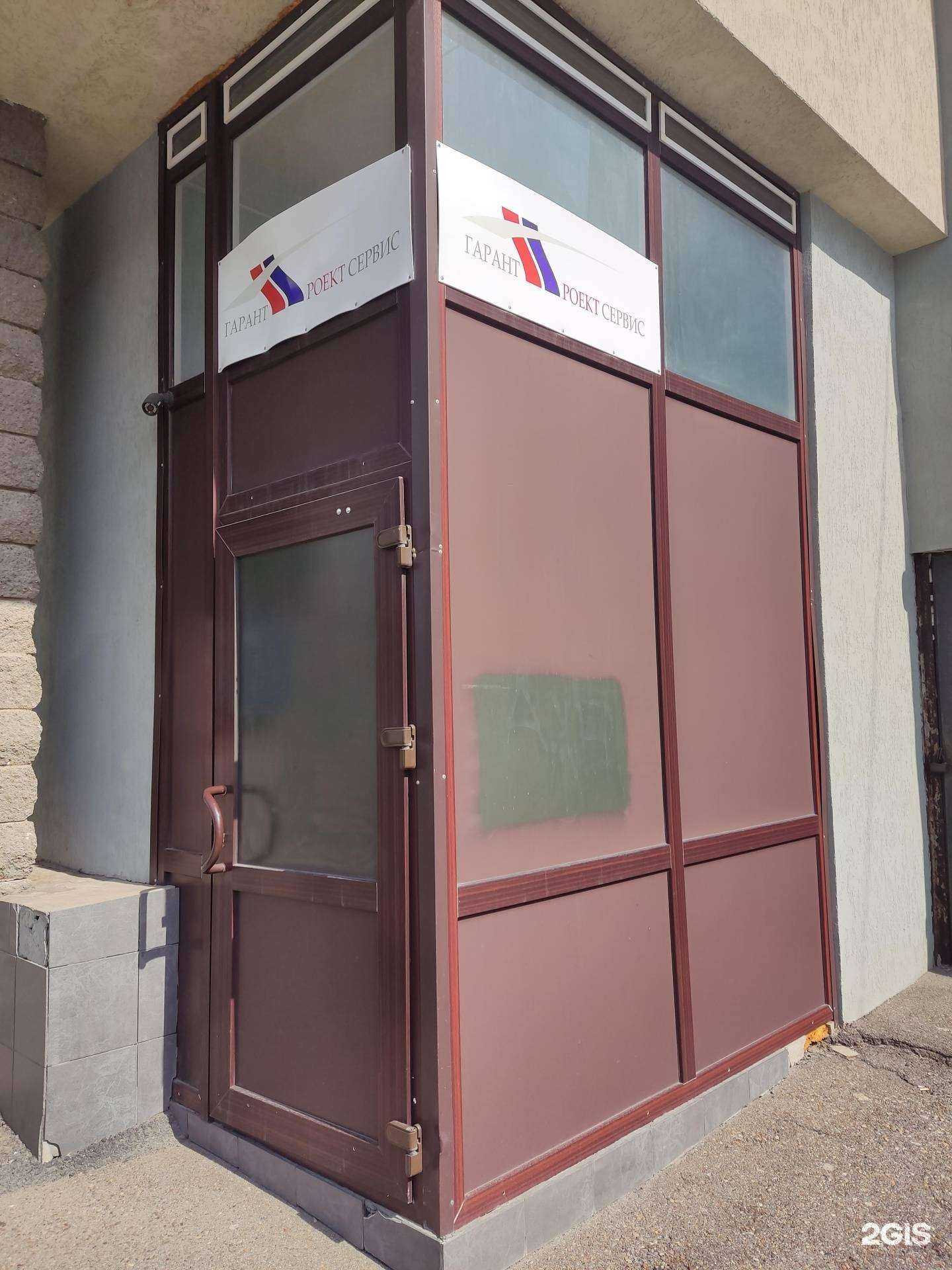 Отзывы на компанию Гарантпроектсервис в Уфе c фото