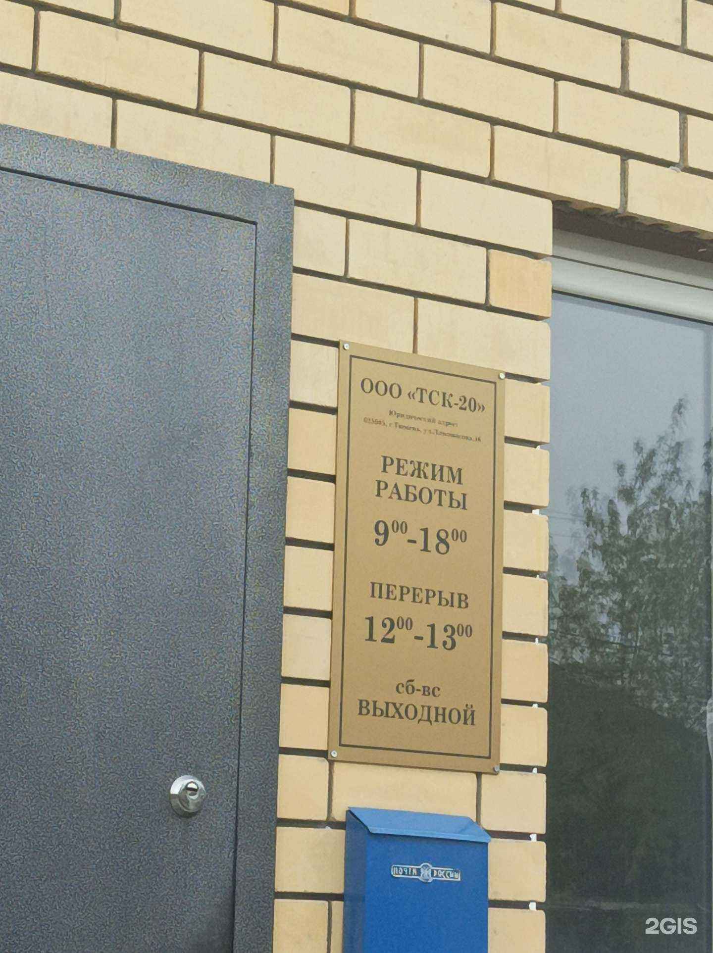 Отзывы на компанию Тюменская строительная компания-20 в Тюмени c фото