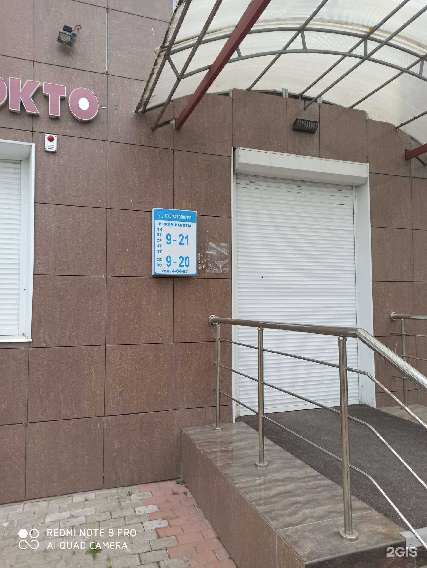 Отзывы на компанию Добрый доктор в Краснокамске c фото