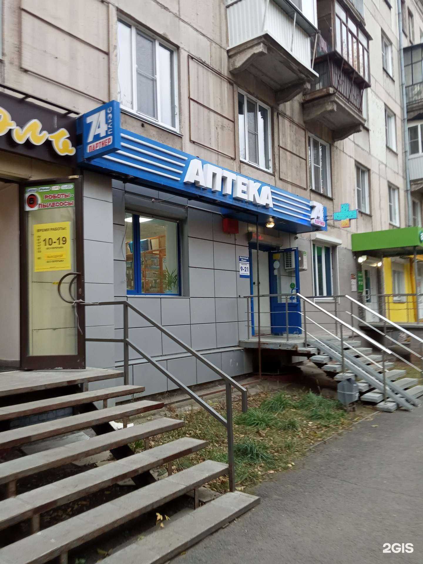 Отзывы на компанию Плюс в Челябинске c фото