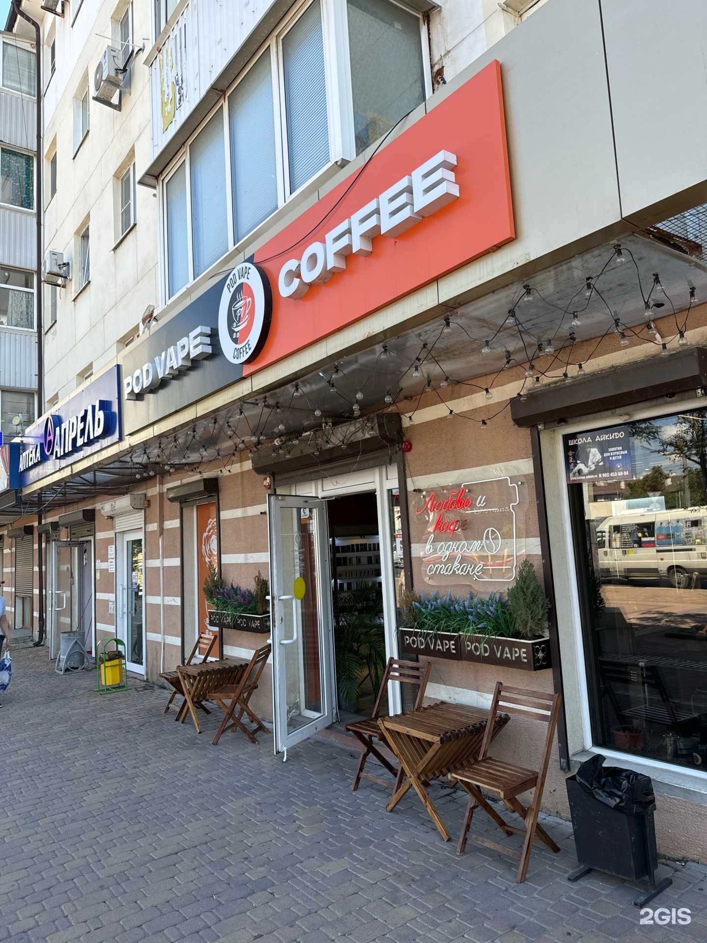 Отзывы на компанию Pod vape coffee в г. Новороссийск c фото