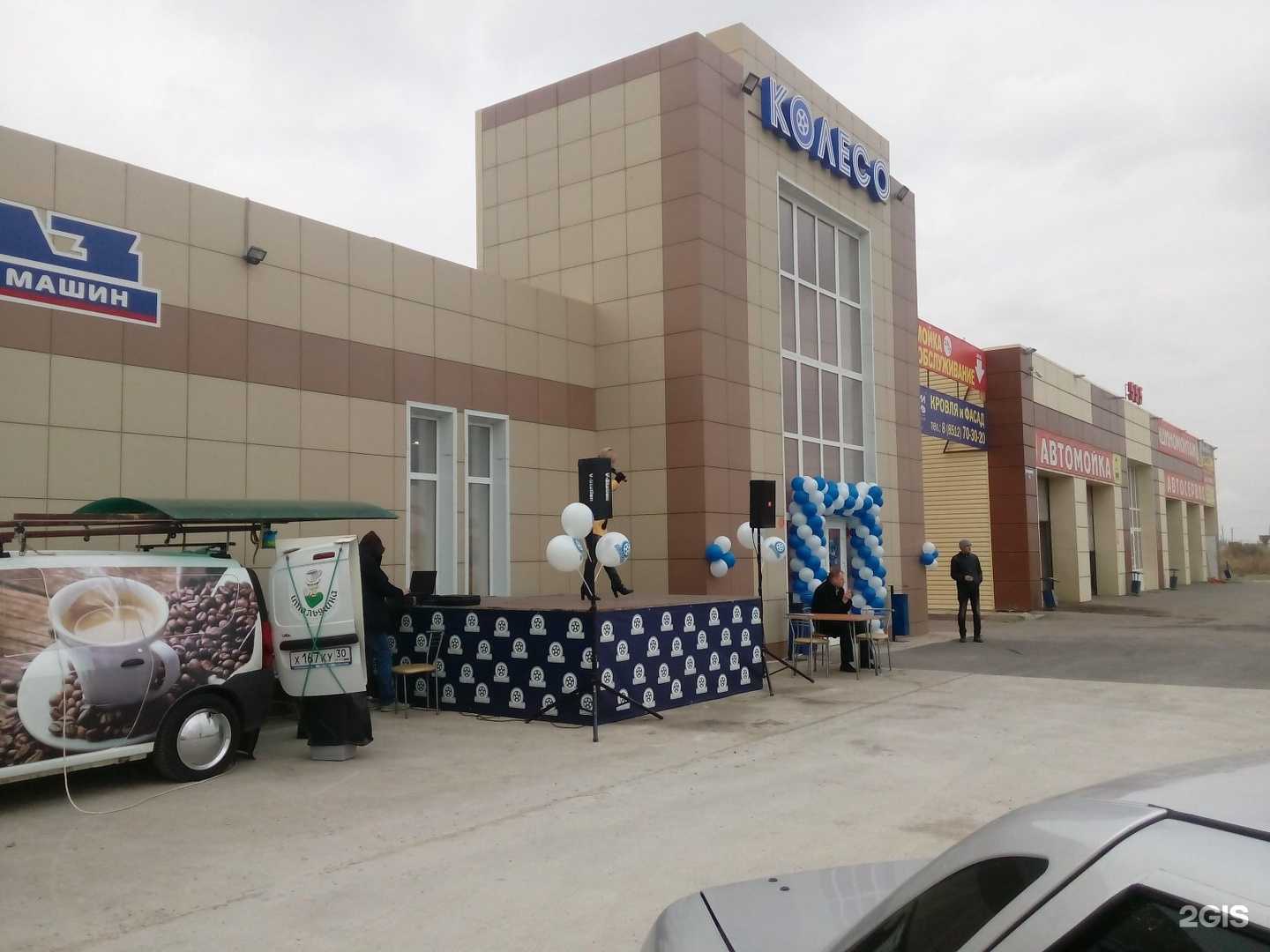 Отзывы на компанию Lecar Store в Астрахани c фото - фотография 2 из 2