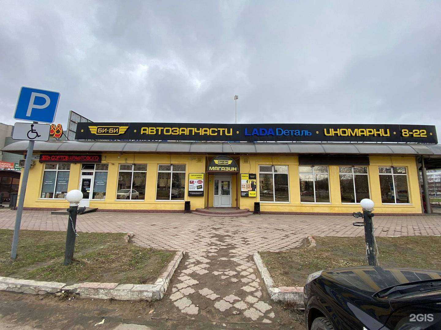 Отзывы на компанию Би-би в Обнинске c фото