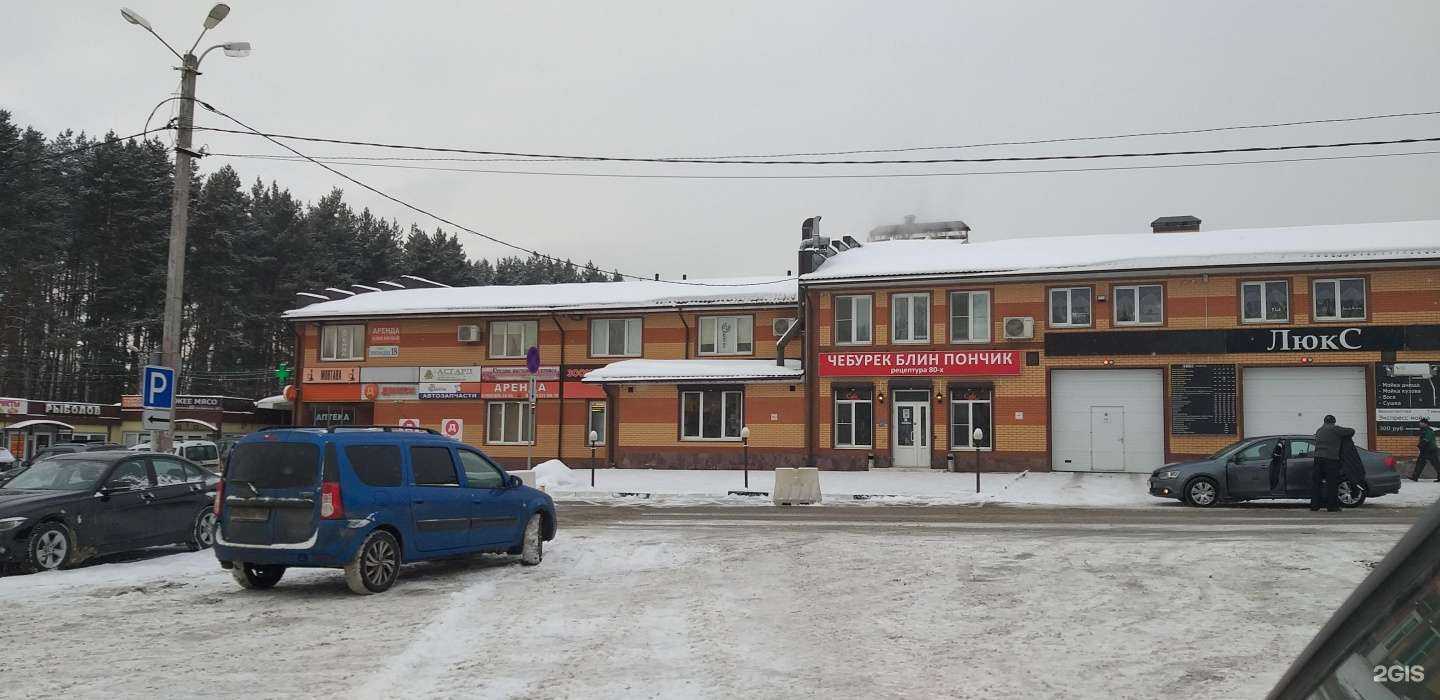 Отзывы на компанию Люкс в Дедовске c фото - фотография 2 из 2