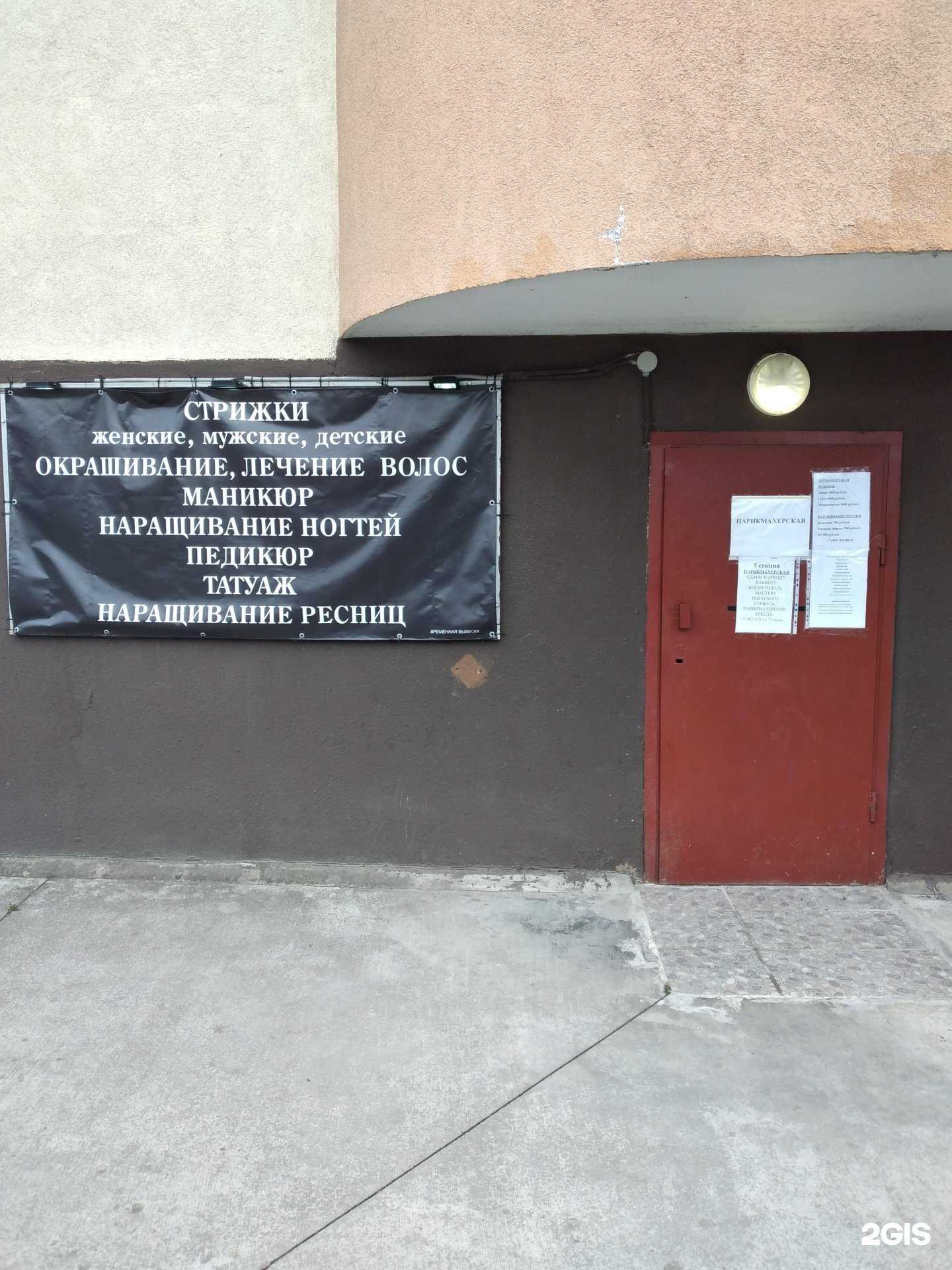 Отзывы на компанию Парикмахерская в Калининграде c фото