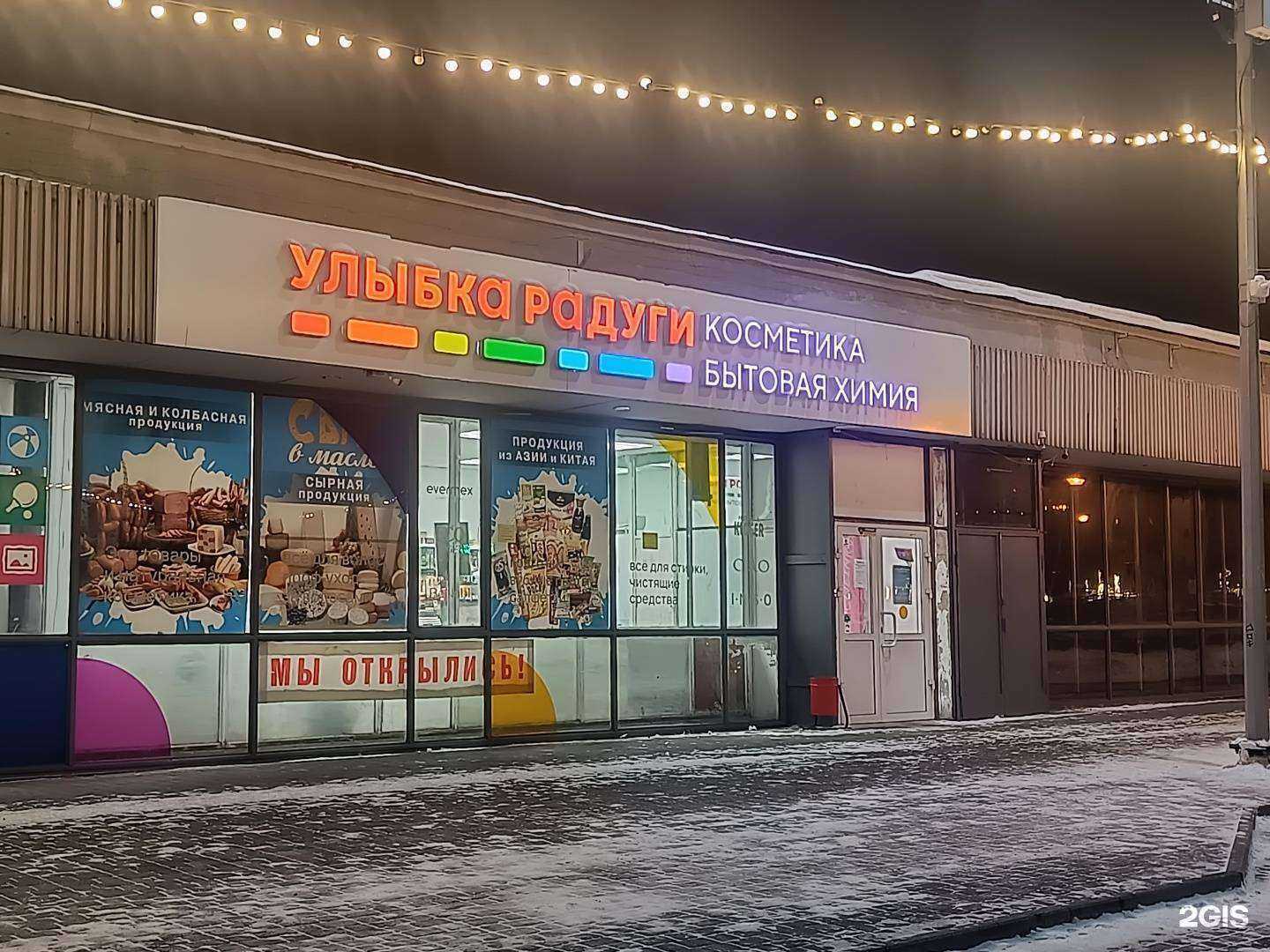 Отзывы на компанию Кудесница в Иркутске c фото - фотография 2 из 2