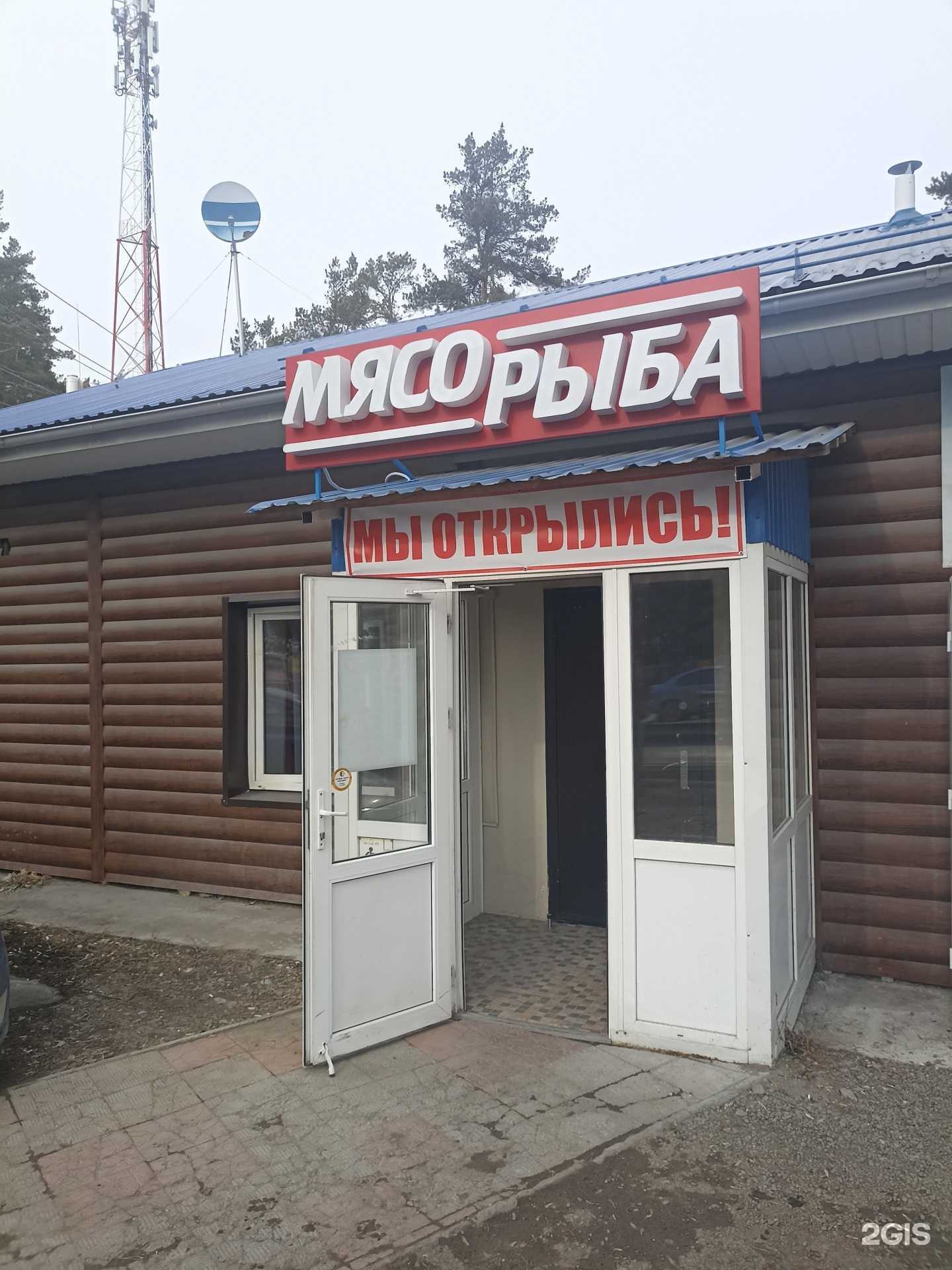Отзывы на компанию Мясо-Рыба в г. Тюмень c фото