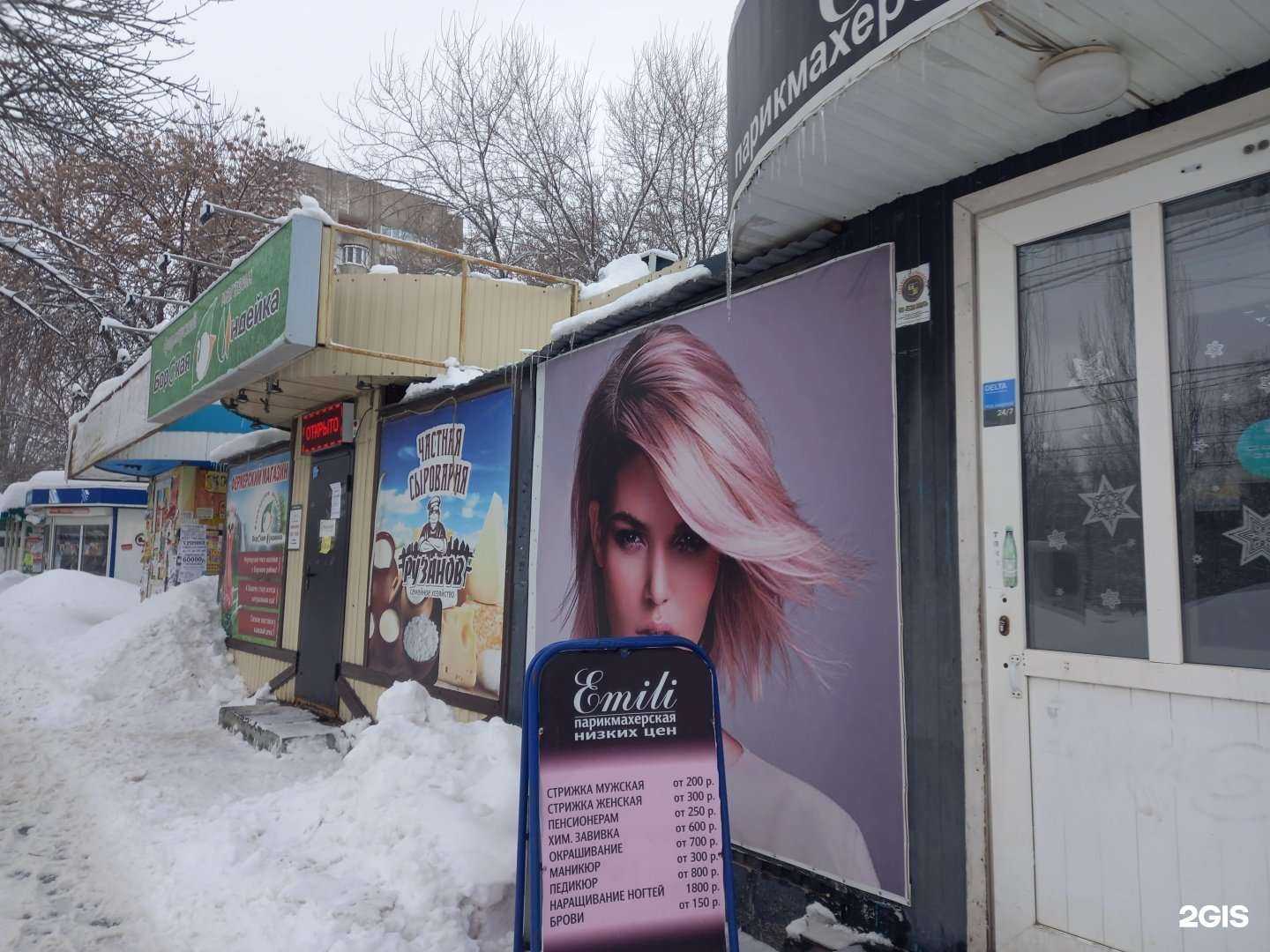 Отзывы на компанию Emili в Самаре c фото