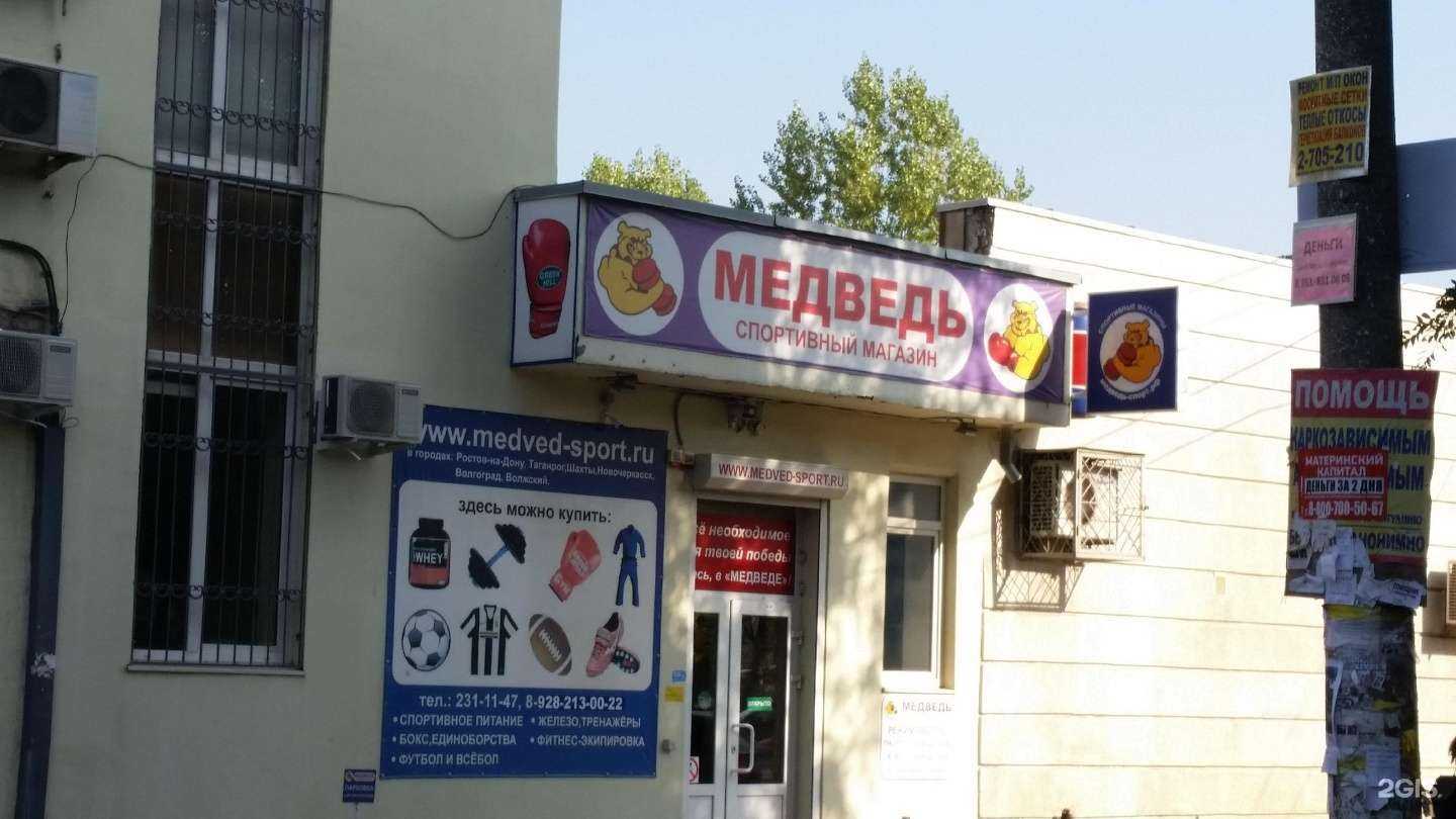 Отзывы на компанию Медведь в Ростове-на-Дону c фото