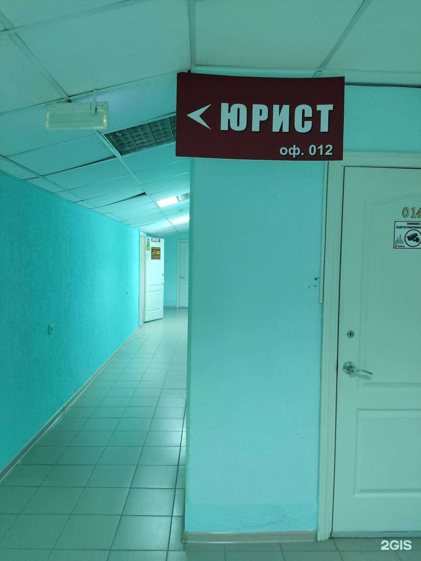 Отзывы на компанию Коллегия юристов в г. Бердск c фото