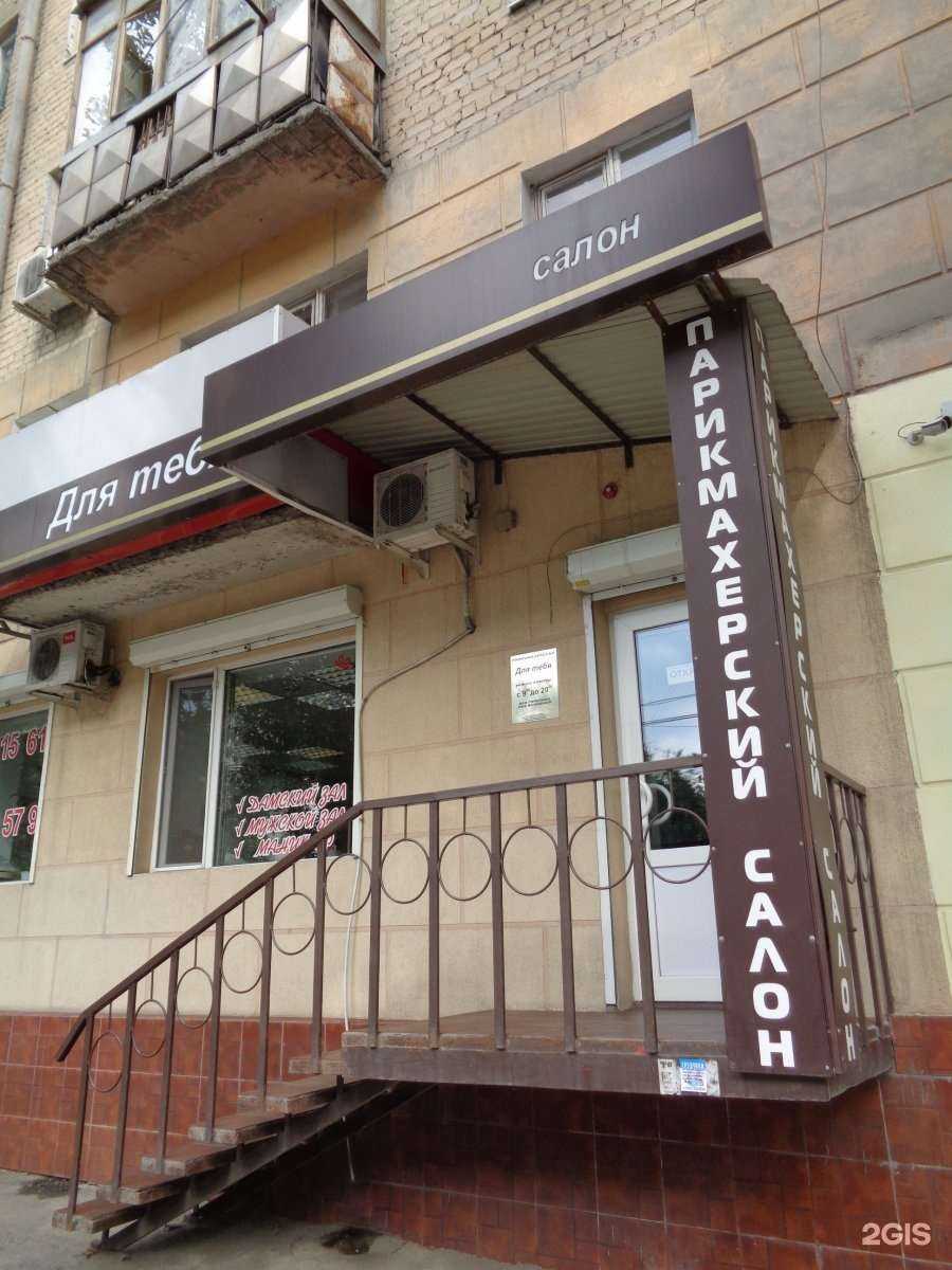 Отзывы на компанию Для тебя в г. Саратов c фото