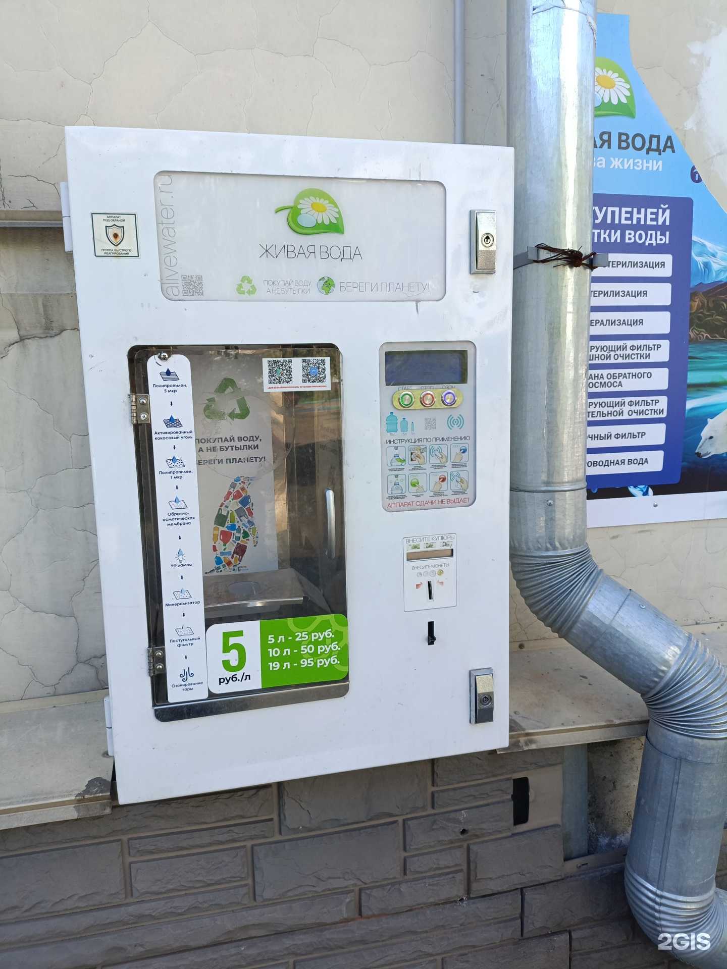 Отзывы на компанию Живая вода в г. Новокузнецк c фото