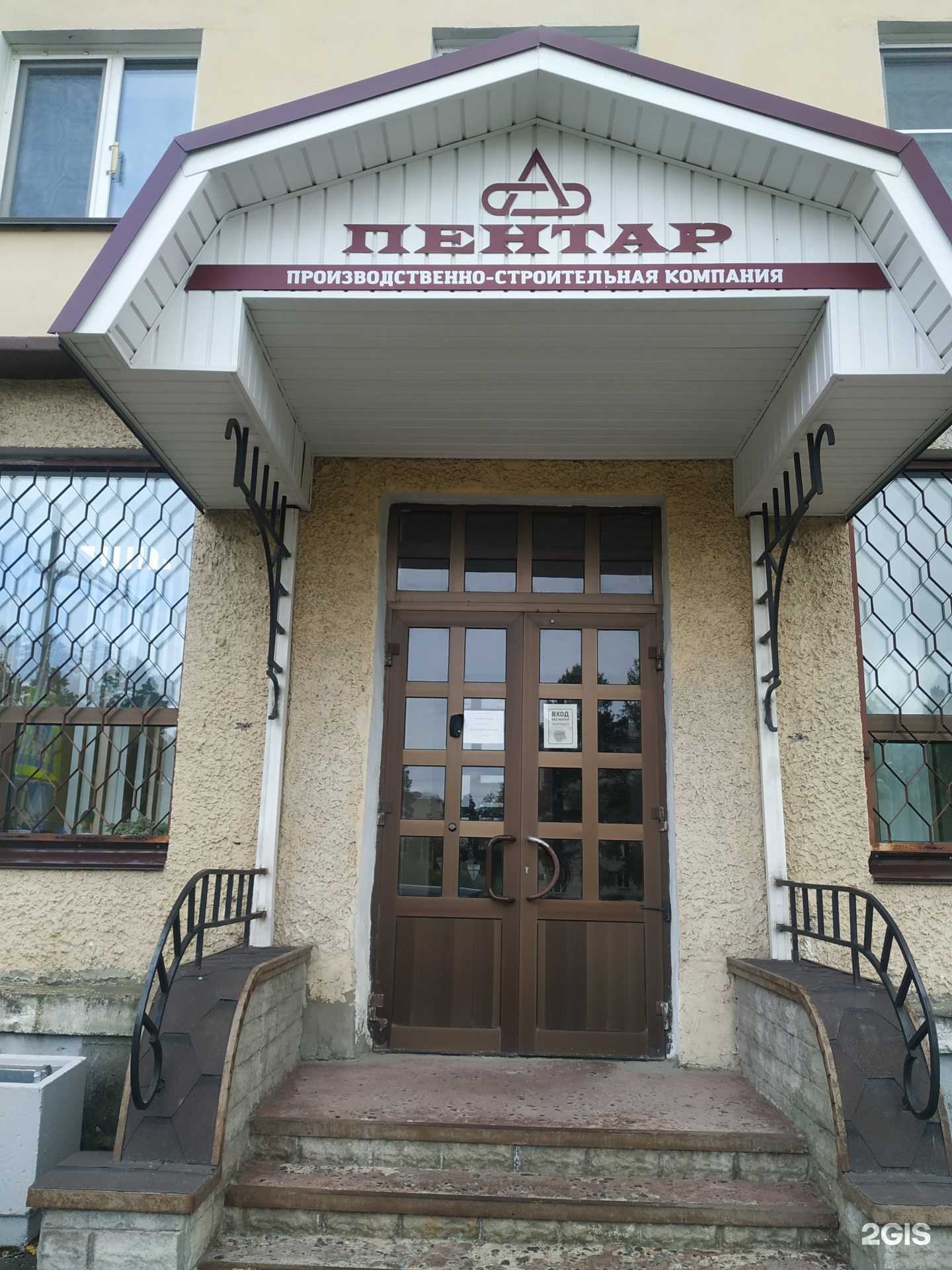 Отзывы на компанию Пентар в г. Железногорск c фото