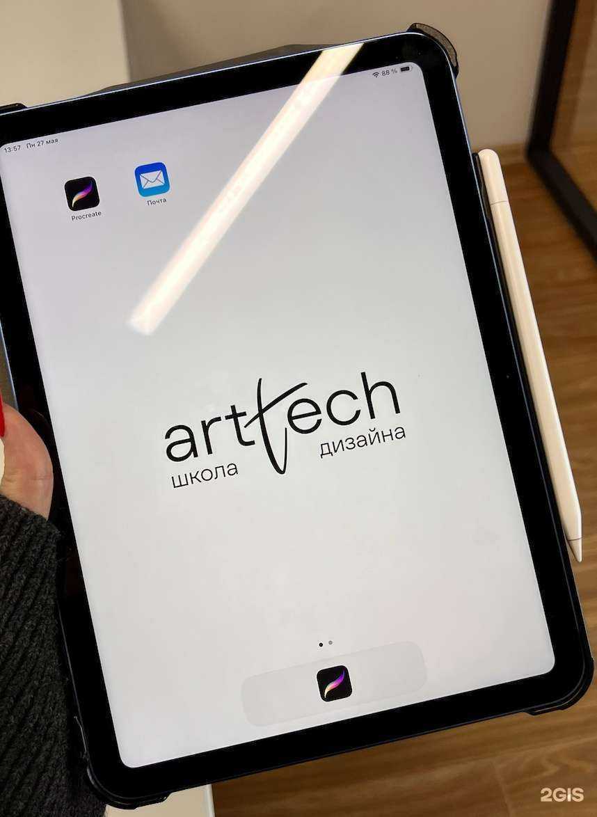 Отзывы на компанию artTech в Екатеринбурге c фото