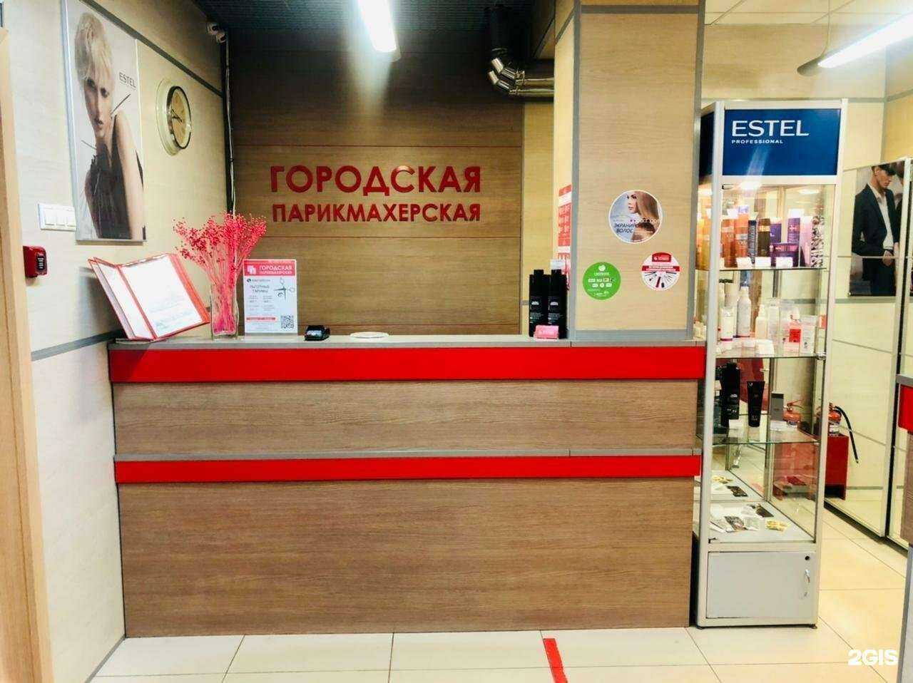 Отзывы на компанию Городская парикмахерская в Балашихе c фото