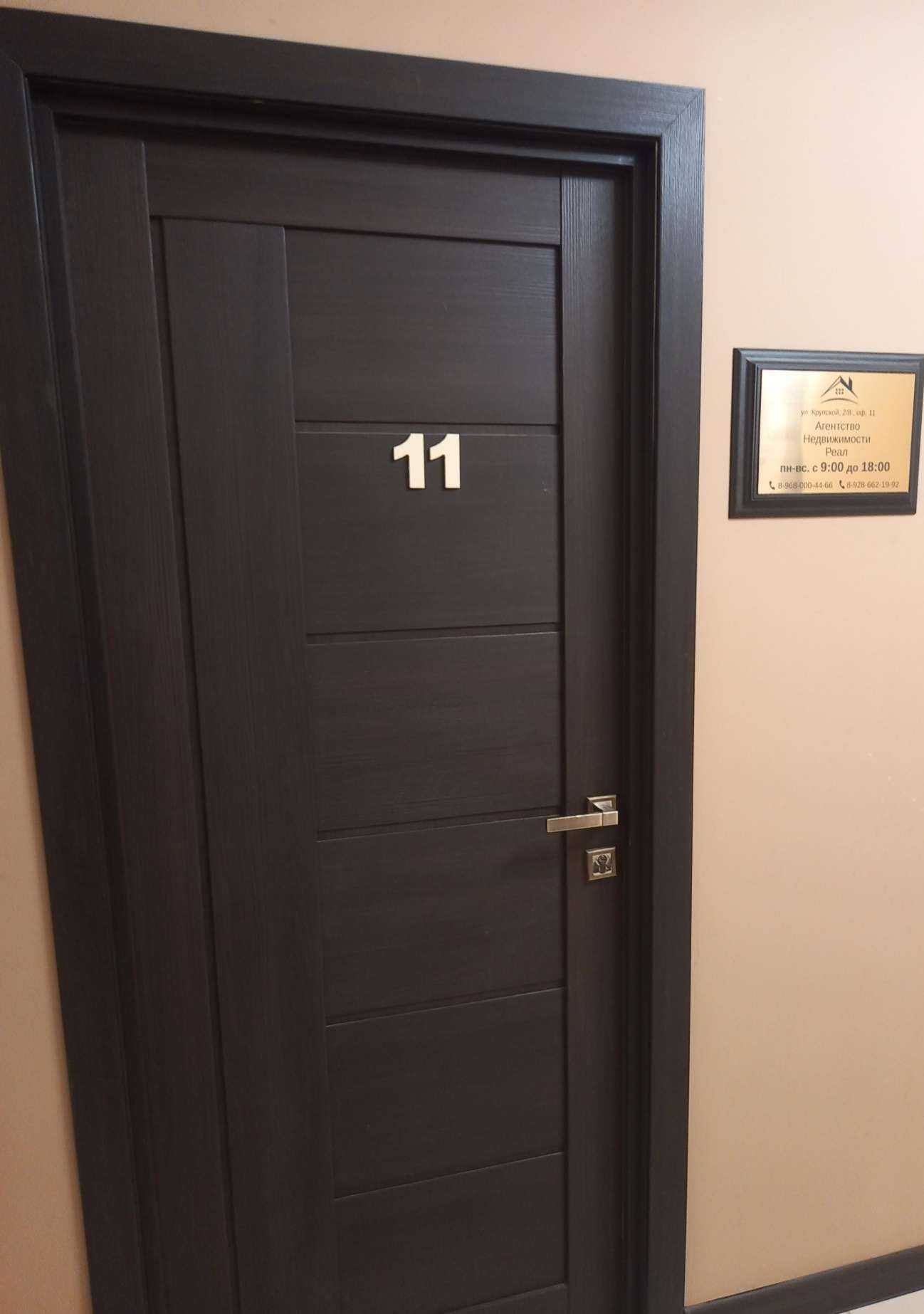 Отзывы на компанию Реал в Краснодаре c фото