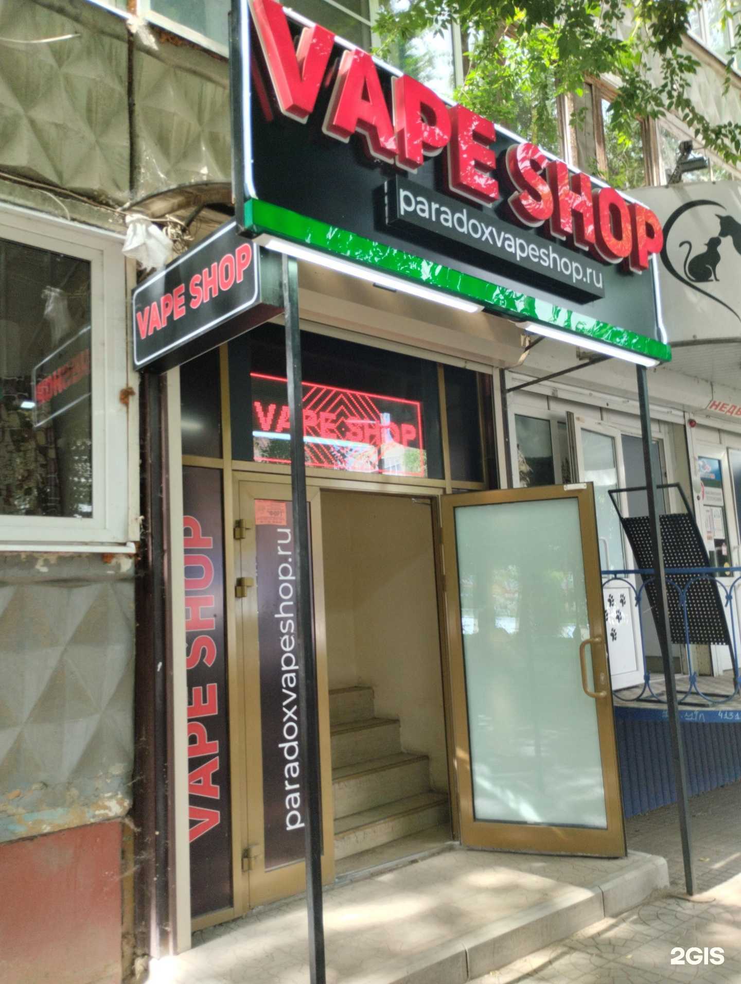 Отзывы на компанию Paradox в Энгельсе c фото