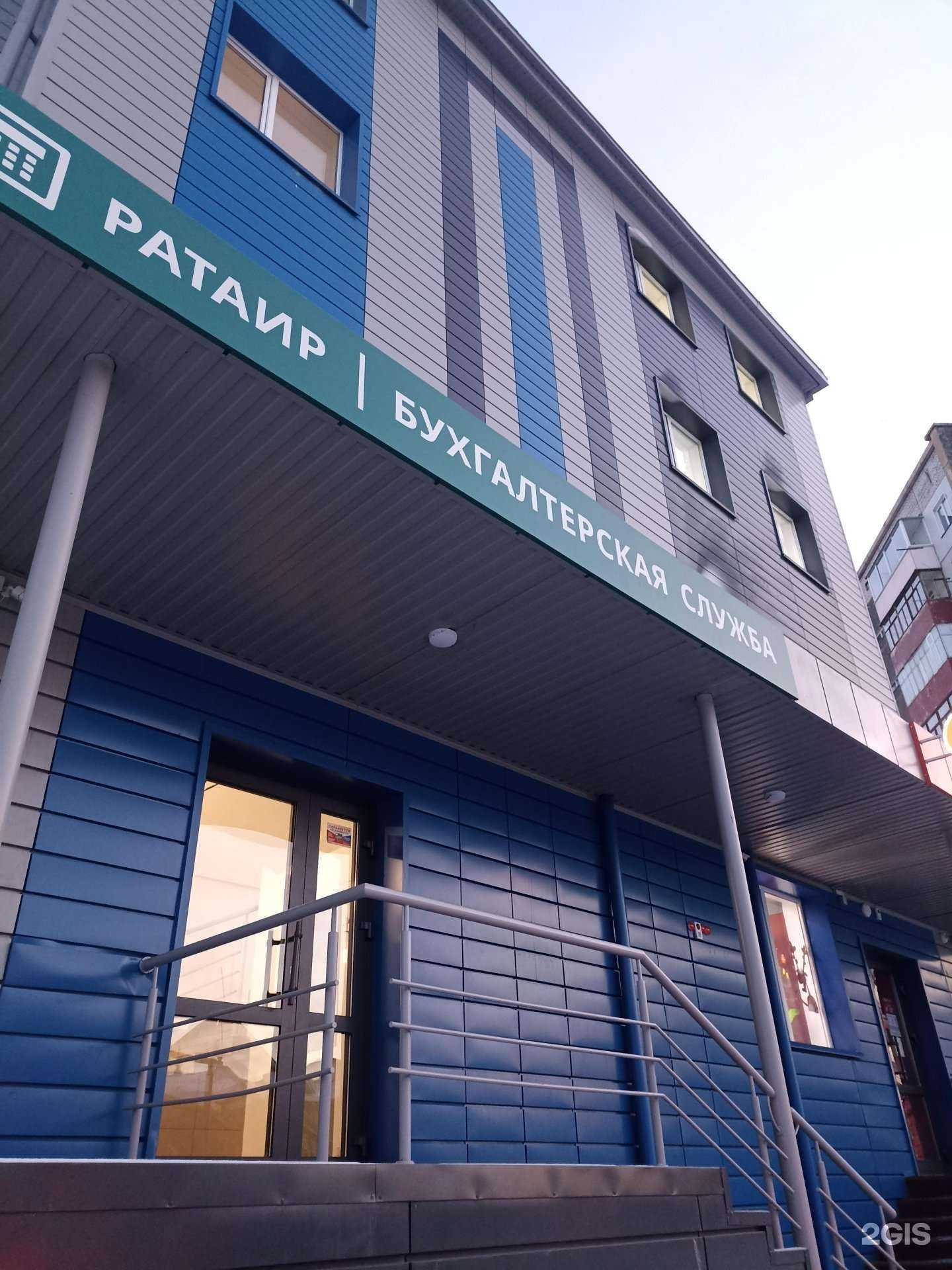 Отзывы на компанию Ратаир в Абакане c фото - фотография 2 из 2