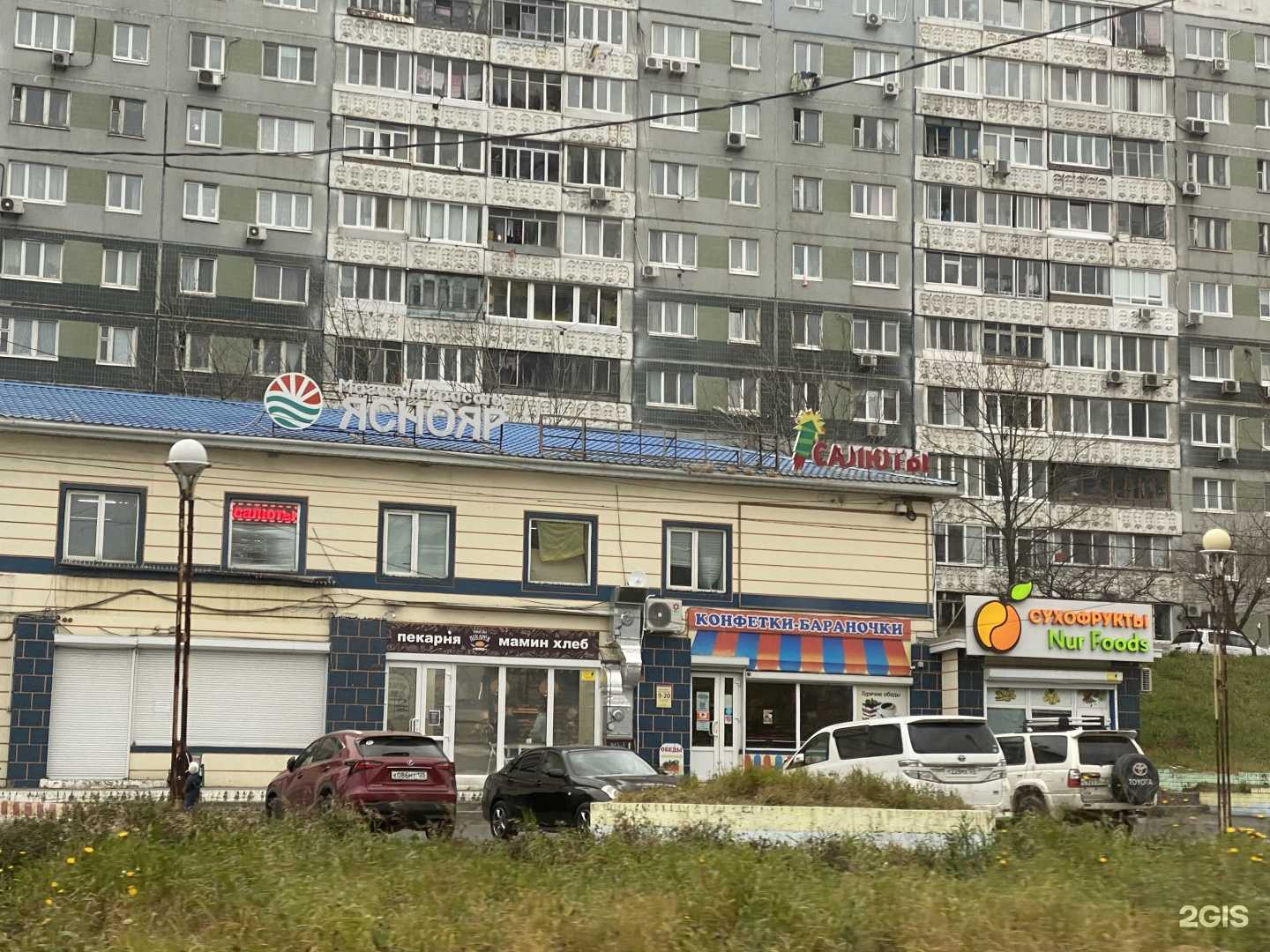 Отзывы на компанию Gigi shop в Владивостоке c фото - фотография 2 из 2