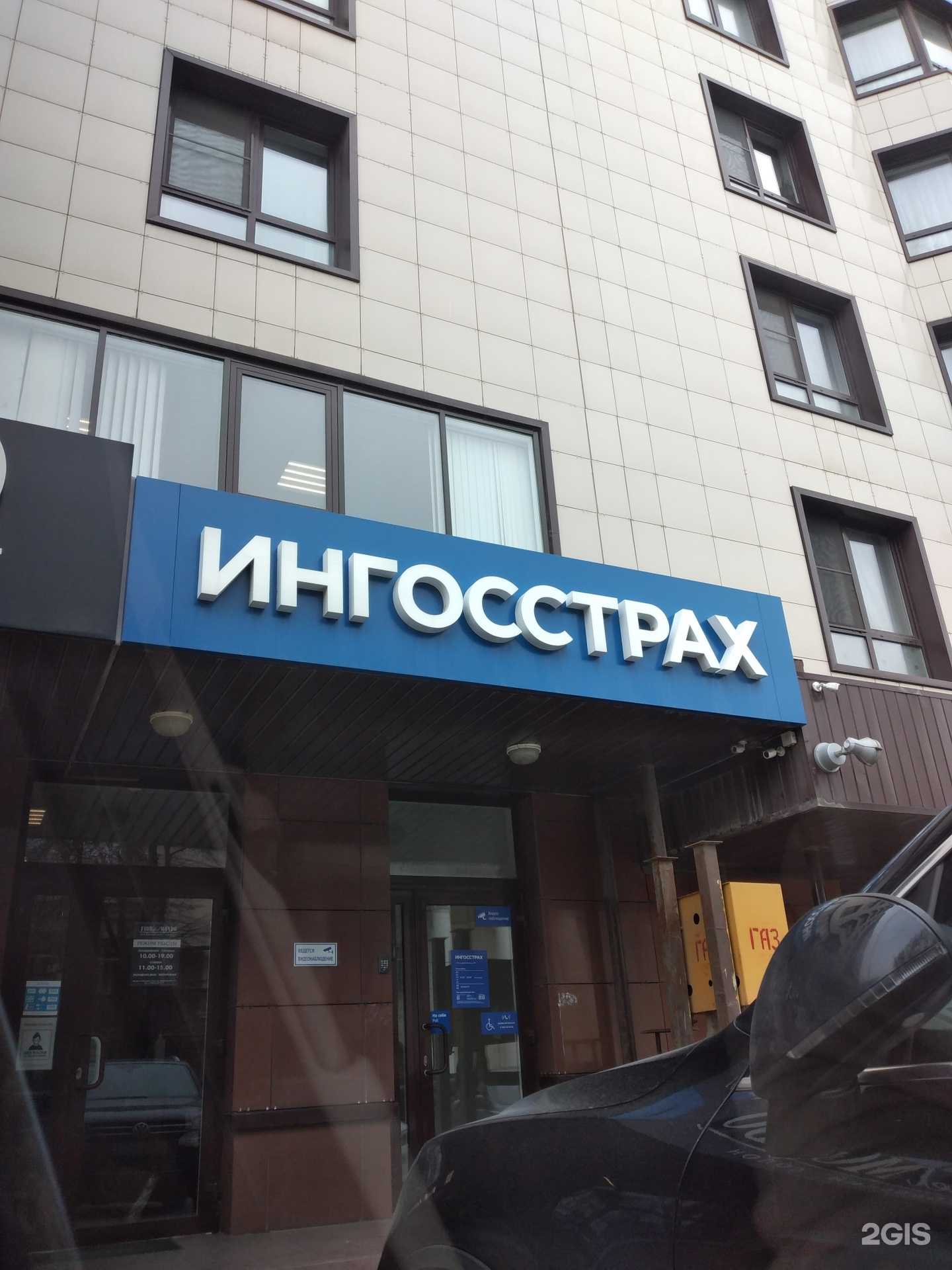 Отзывы на компанию Ингосстрах в г. Тула c фото