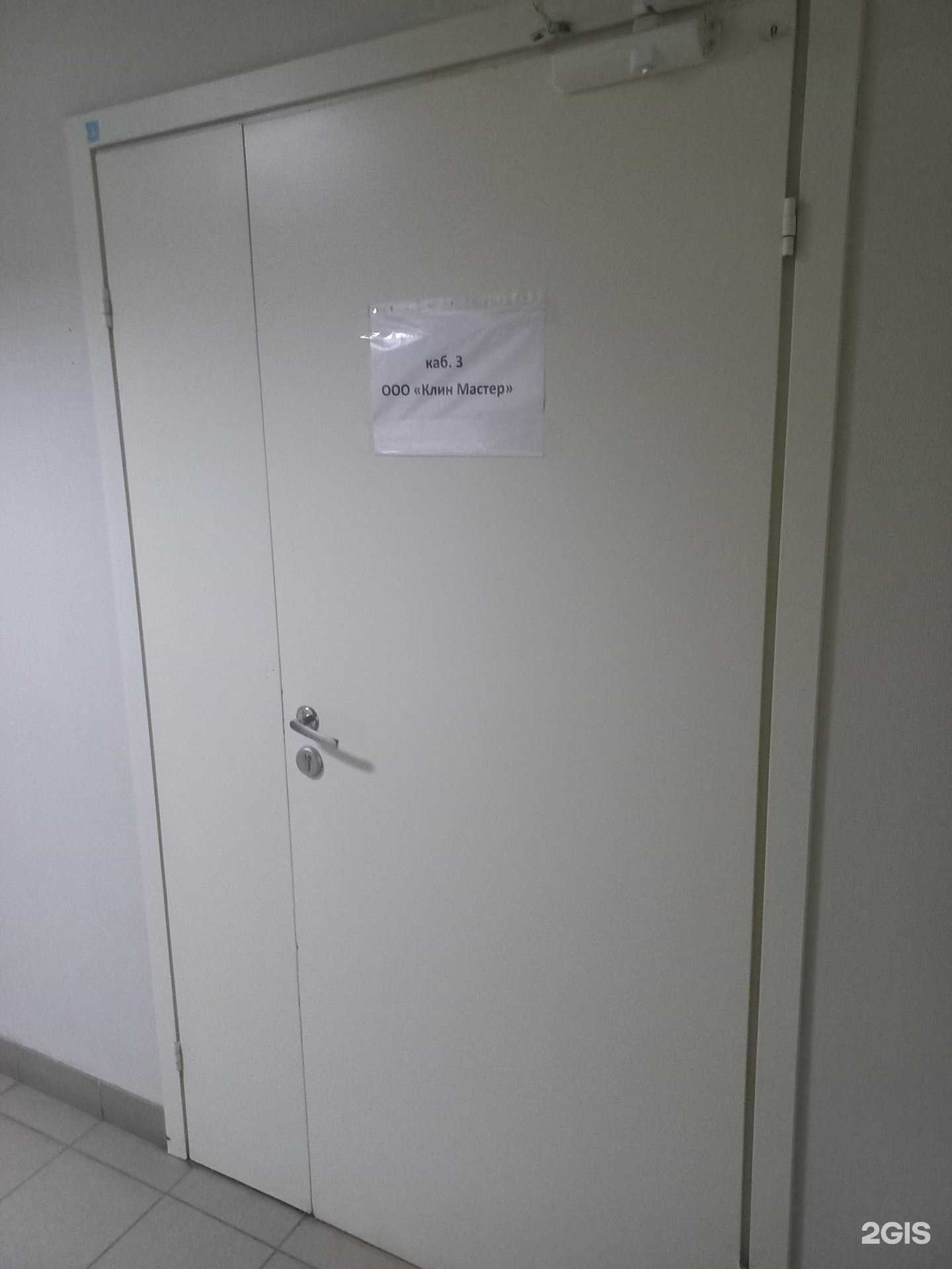 Отзывы на компанию Клин Мастер в г. Самара c фото