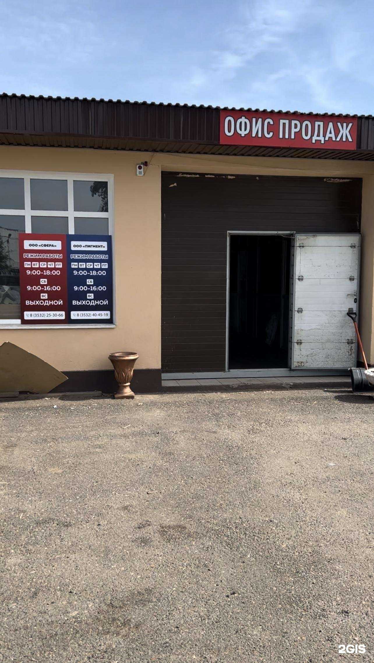 Отзывы на компанию Сфера в г. Оренбург c фото