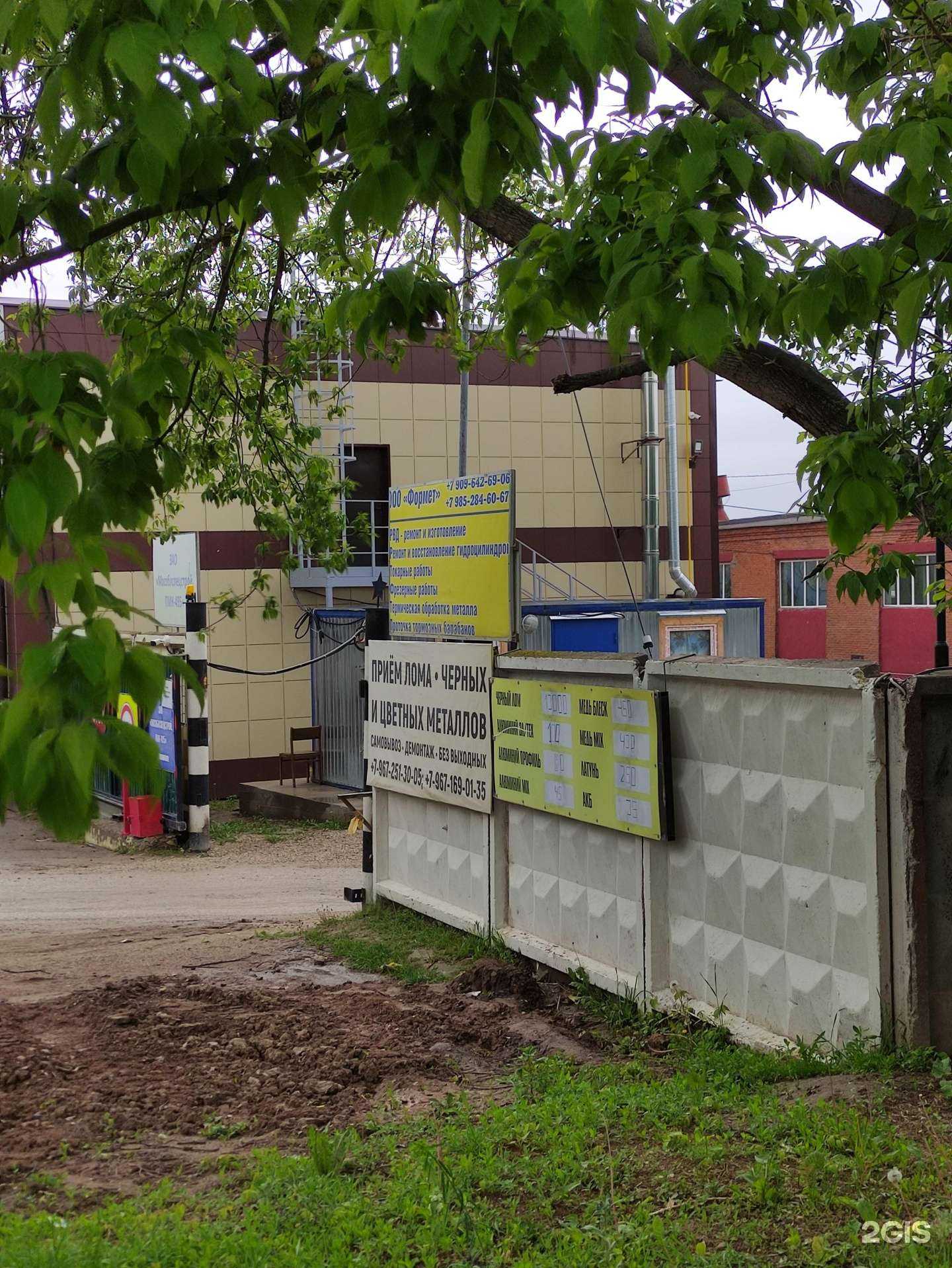 Отзывы на компанию Формет в г. Подольск c фото