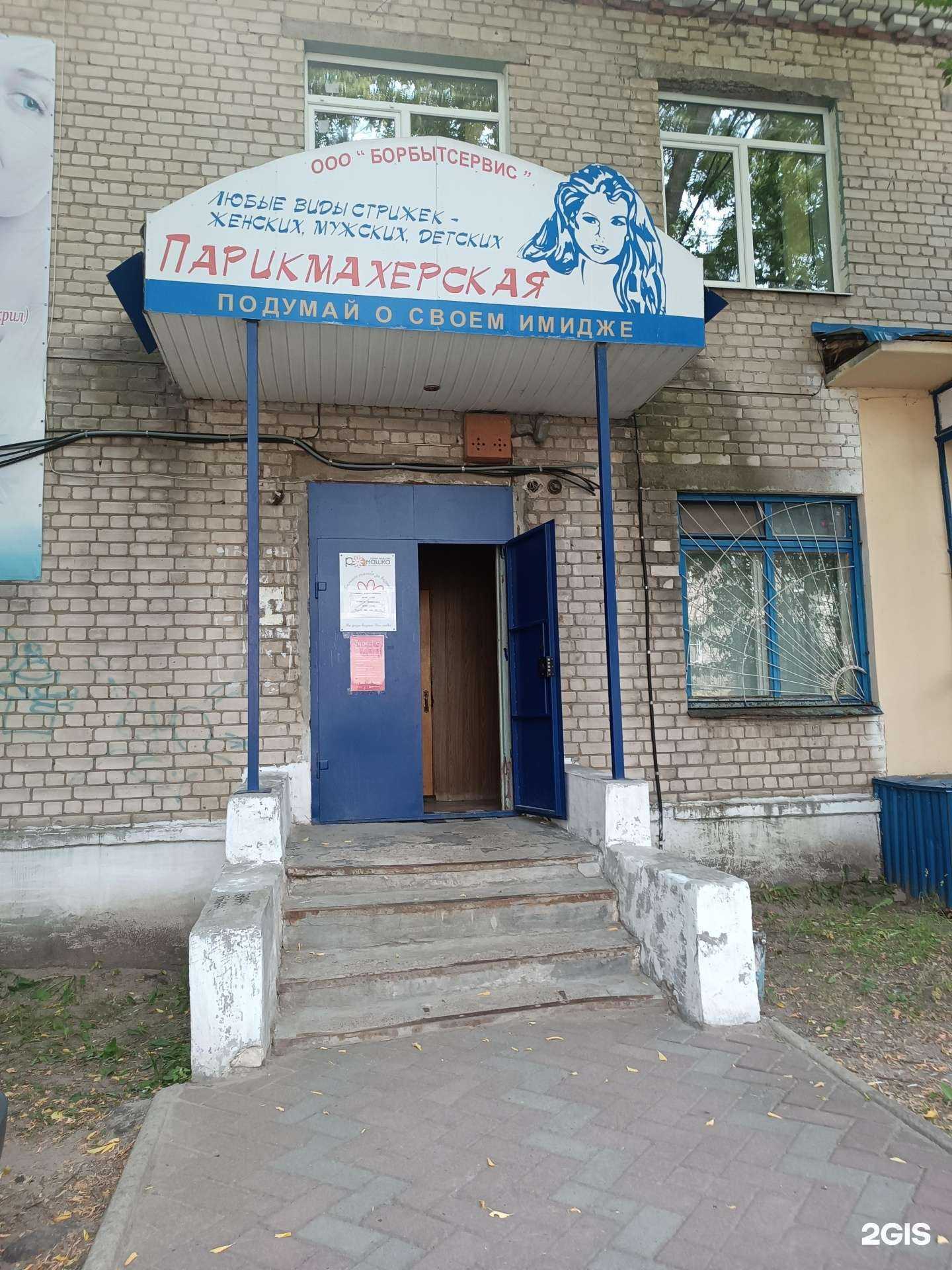 Отзывы на компанию Ромашка в Боре c фото