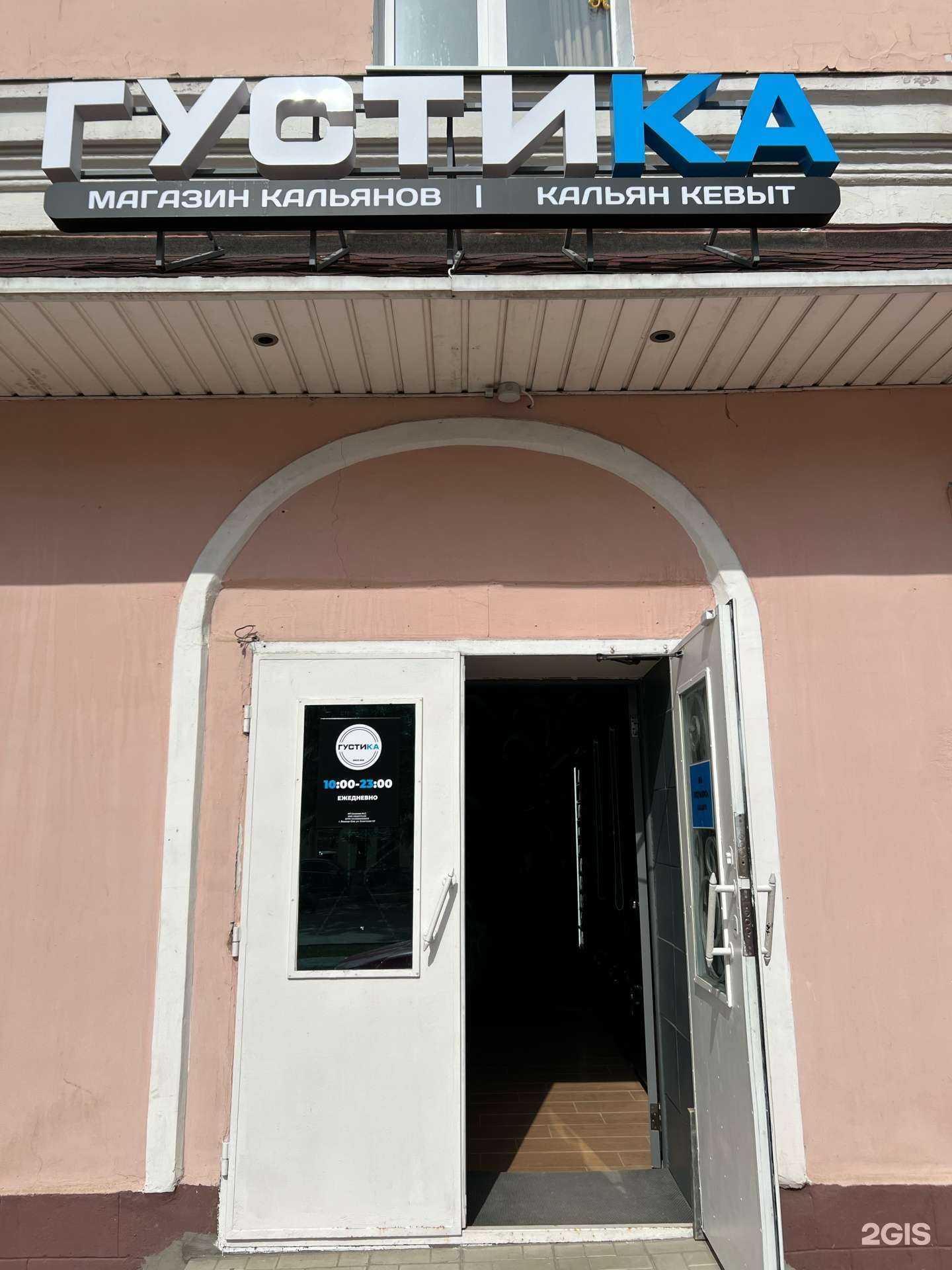 Отзывы на компанию Густика в Йошкар-Оле c фото