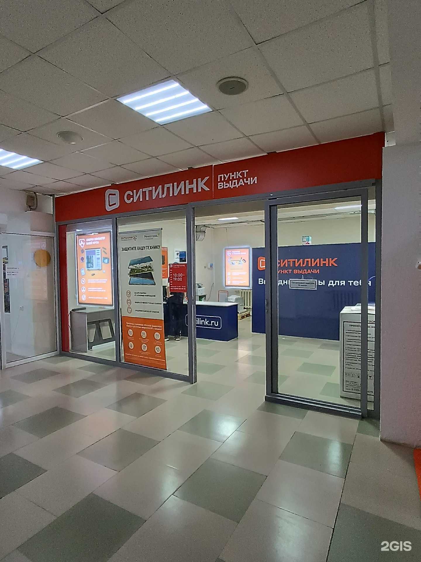 Отзывы на компанию Ситилинк в г. Октябрьский c фото