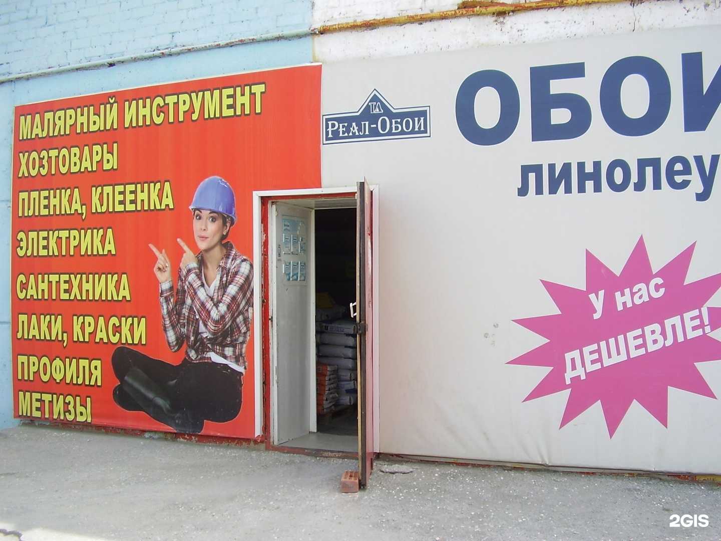 Отзывы на компанию Реал-Обои в Челябинске c фото