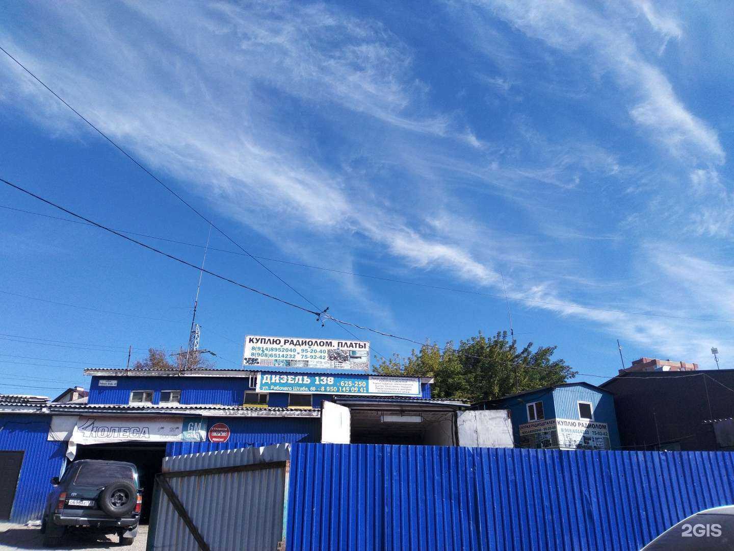 Отзывы на компанию Radio gold в Иркутске c фото