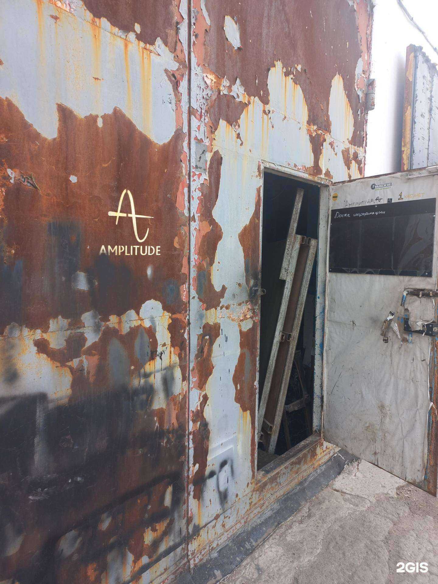 Отзывы на компанию Amplitude в г. Самара c фото