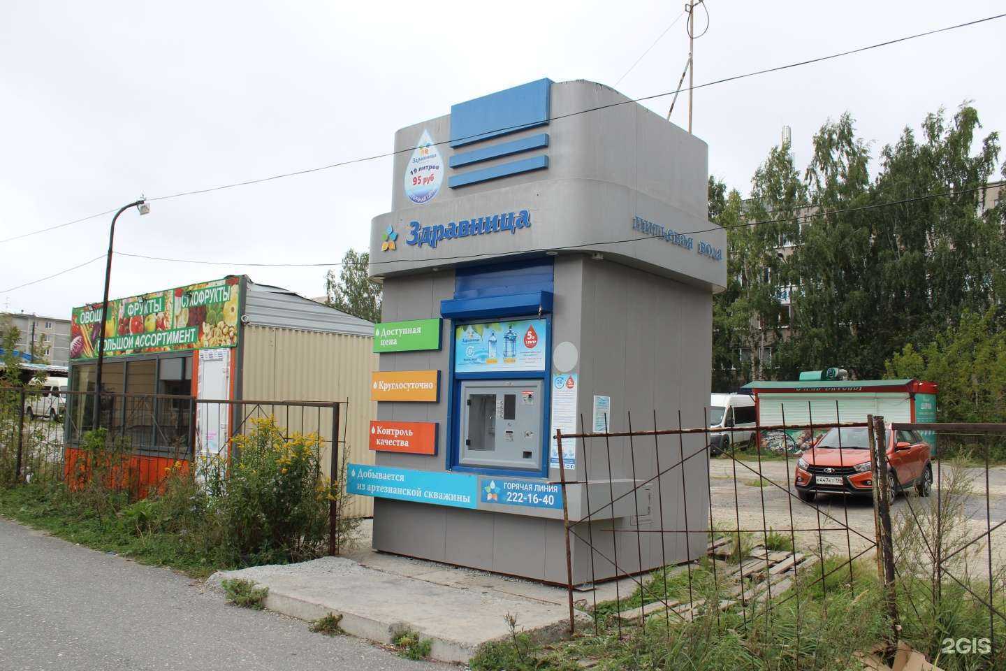 Отзывы на компанию Здравница в Екатеринбурге c фото