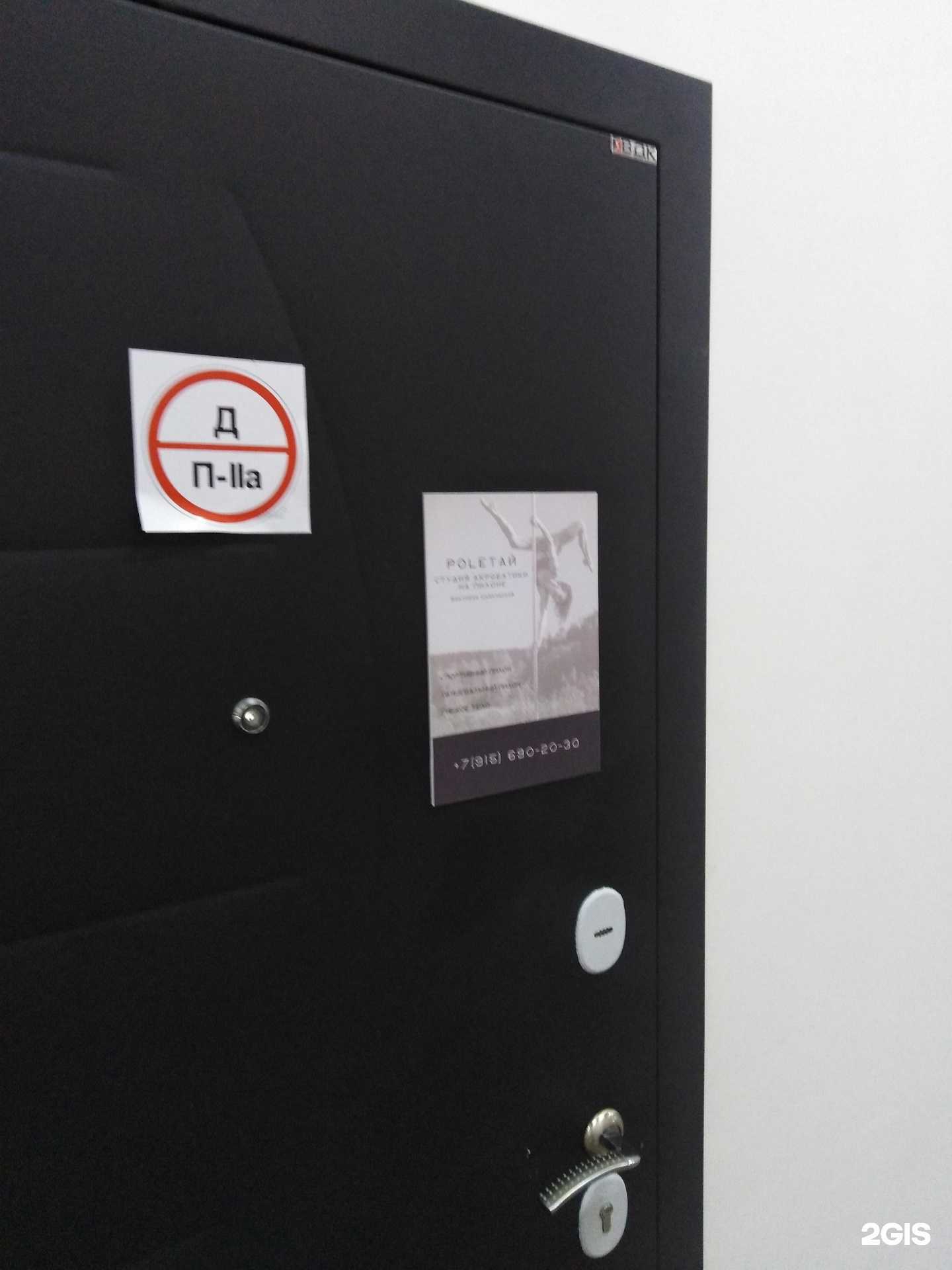 Отзывы на компанию Poleтай в г. Тула c фото