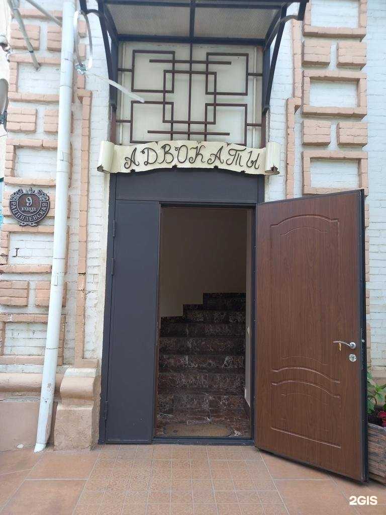 Отзывы на компанию Краснодарская краевая коллегия адвокатов адвокатской палаты Краснодарского края в г. Краснодар c фото