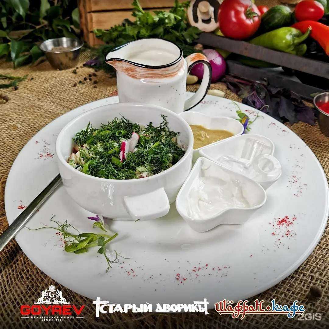 Отзывы на компанию Старый дворикъ в г. Кисловодск c фото