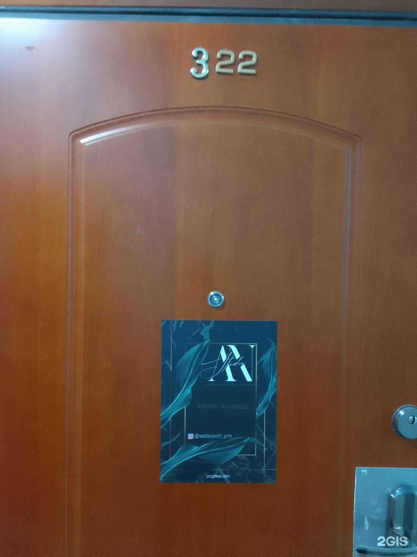 Отзывы на компанию AN в Твери c фото