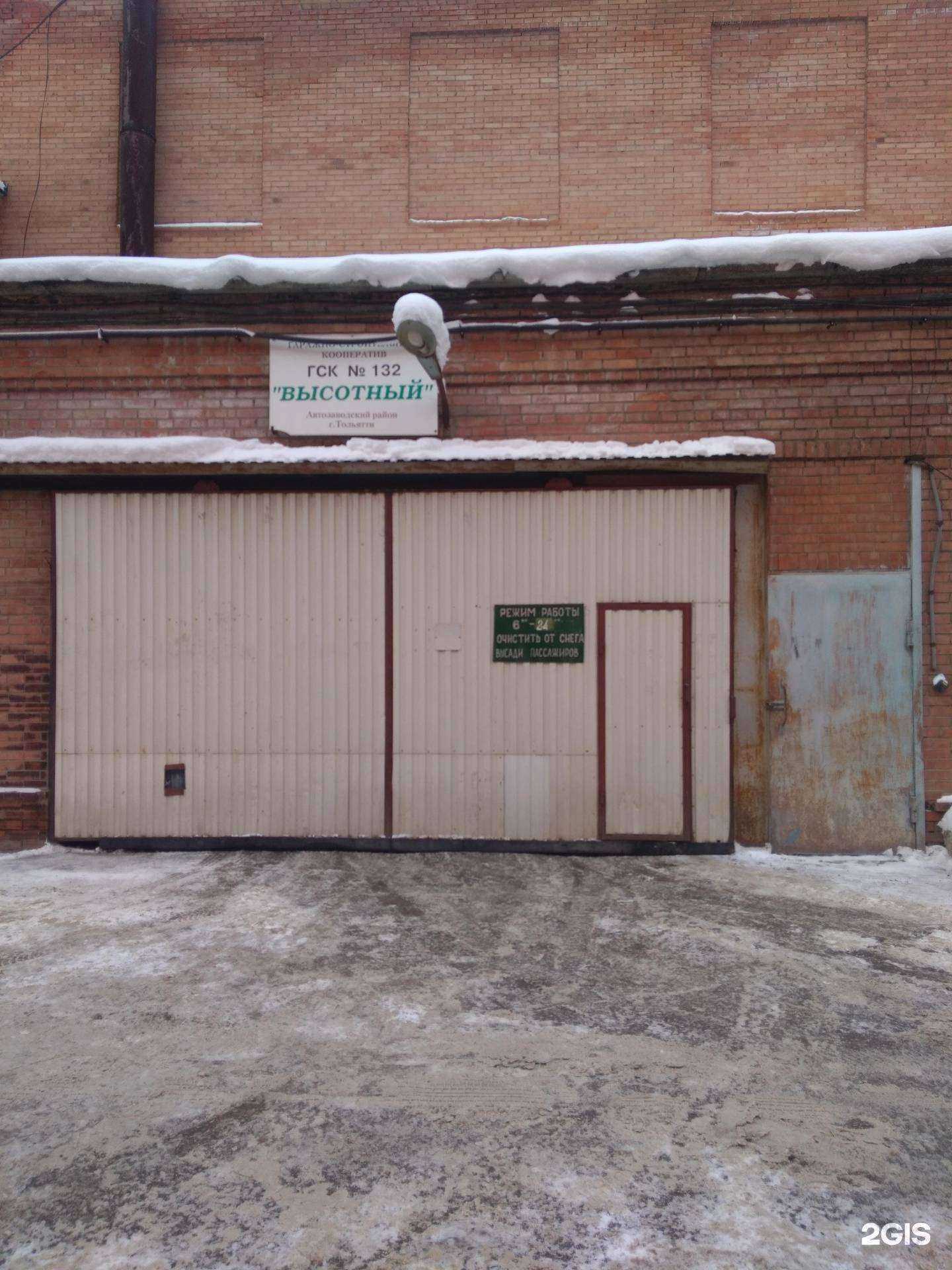 Отзывы на компанию Высотный в г. Тольятти c фото