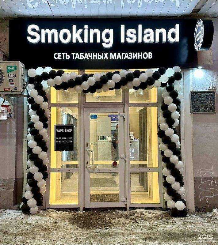 Отзывы на компанию Smoking Island в г. Екатеринбург c фото