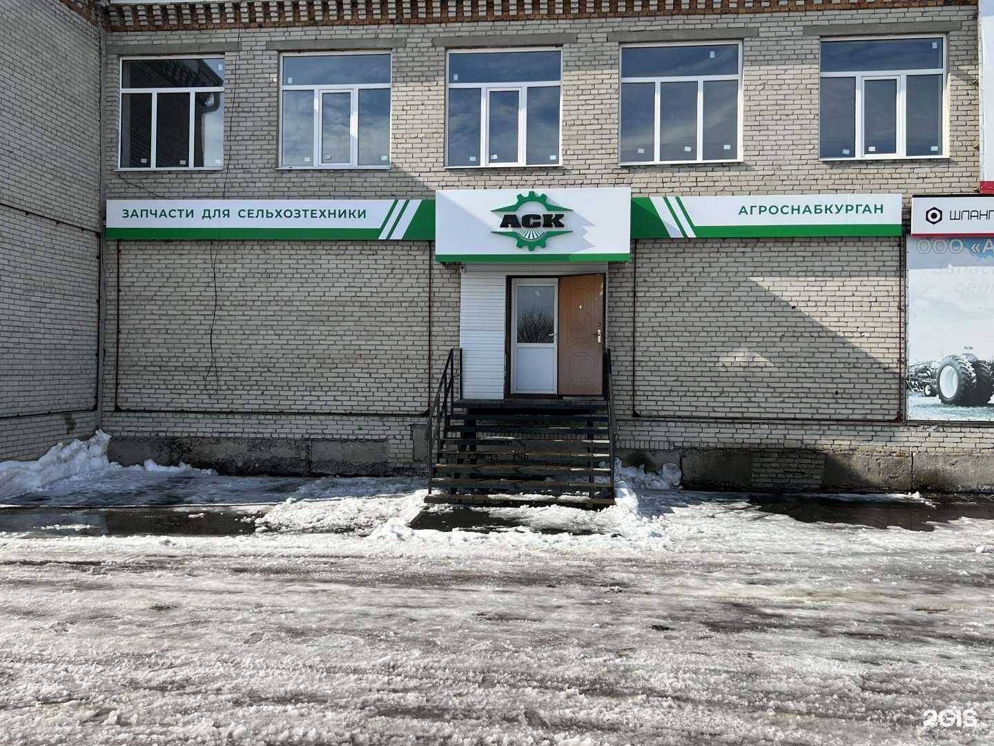 Отзывы на компанию АгроСнабКурган в г. Курган c фото