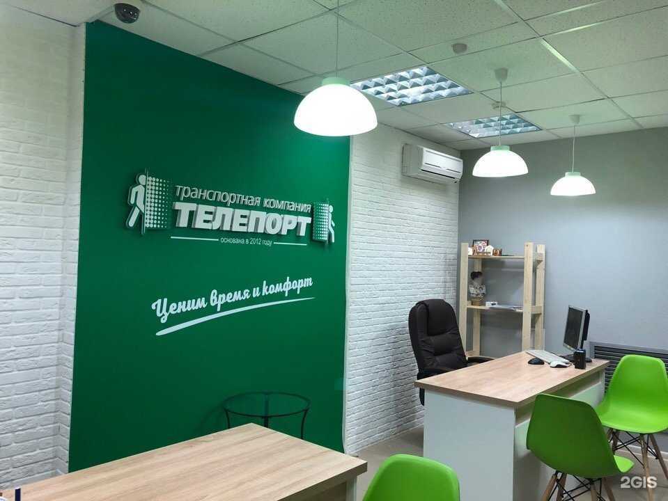 Отзывы на компанию Телепорт в Череповце c фото